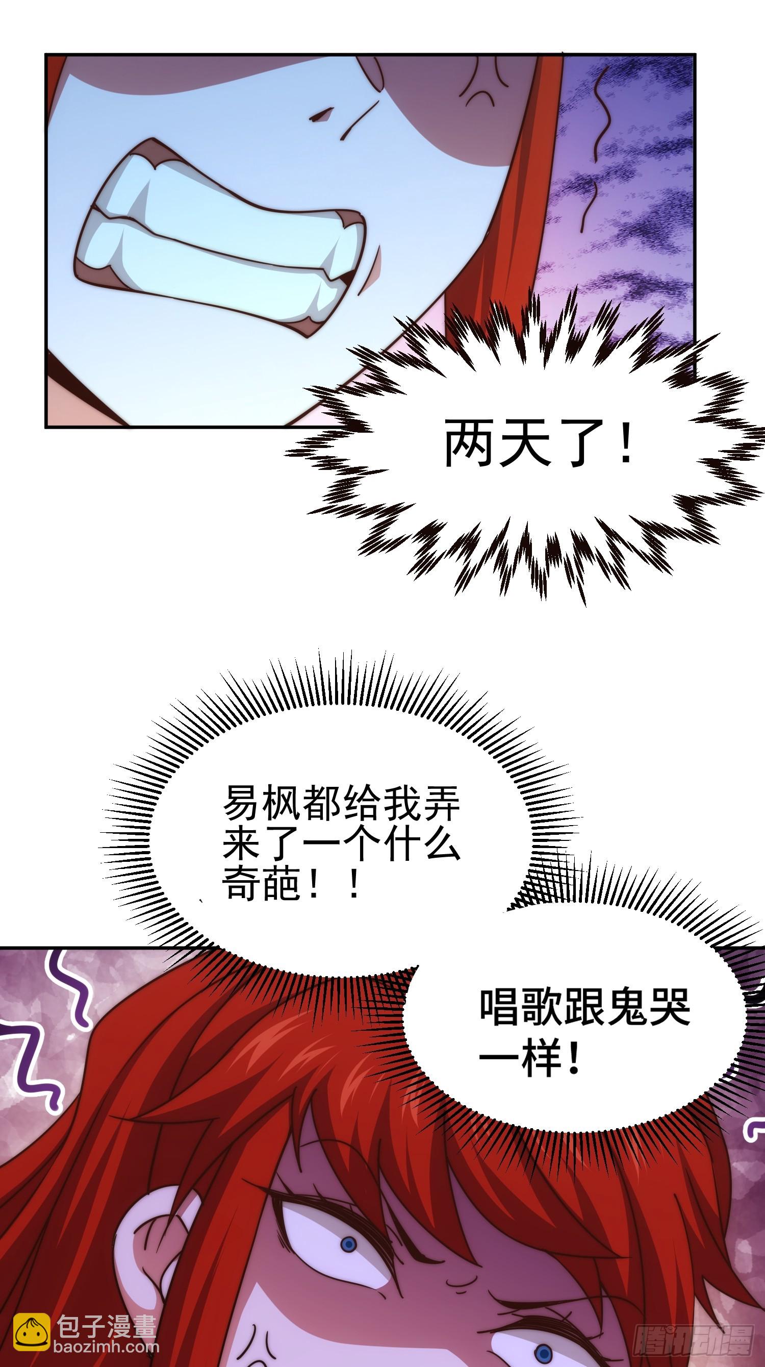 萬人之上 - 第168話 暖男的關懷(2/2) - 3