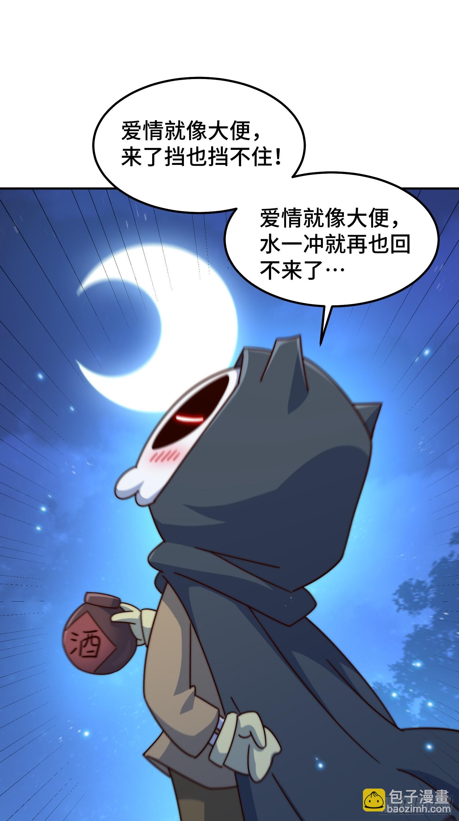 萬人之上 - 第168話 暖男的關懷(2/2) - 7