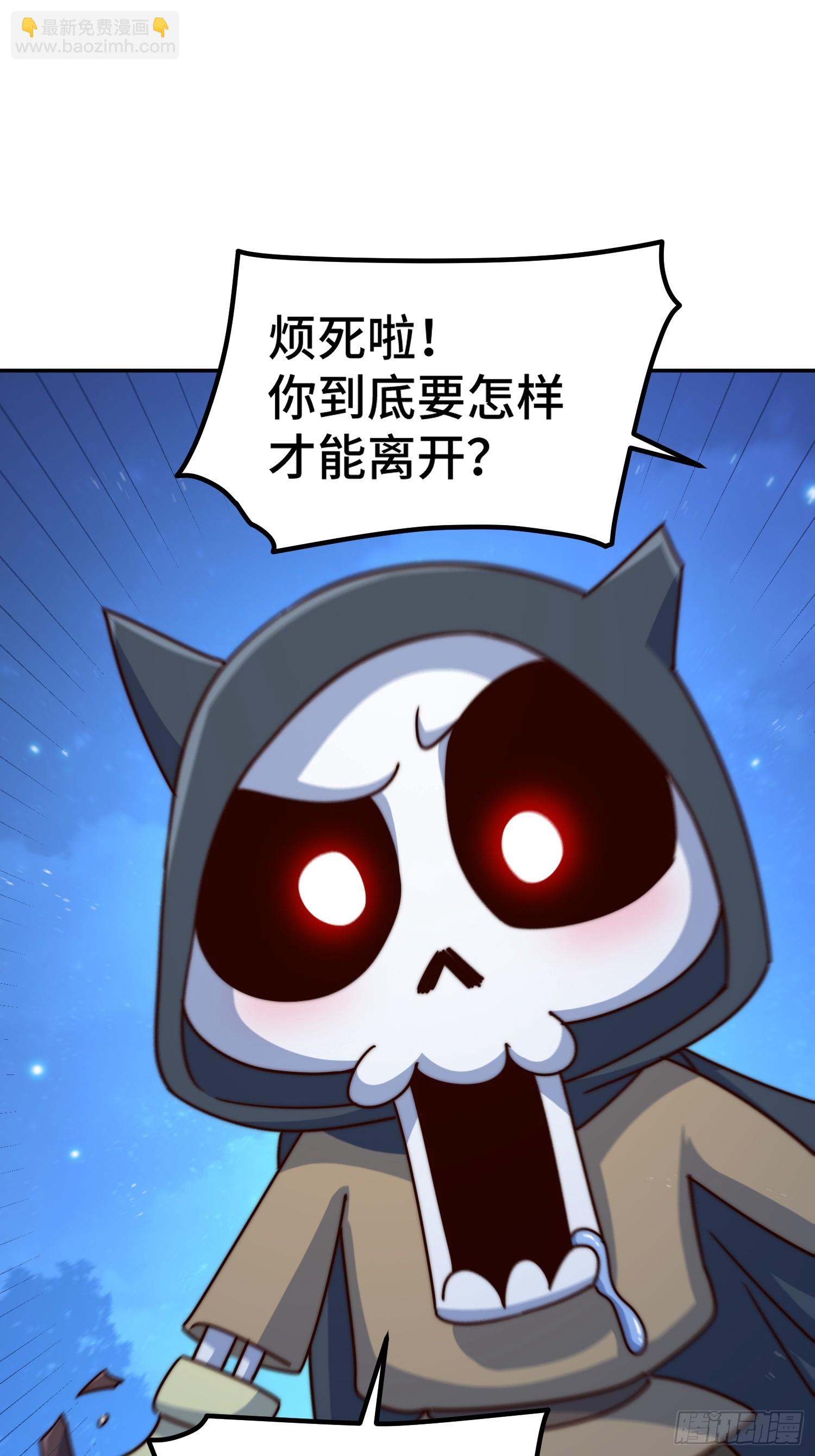 萬人之上 - 第168話 暖男的關懷(2/2) - 4