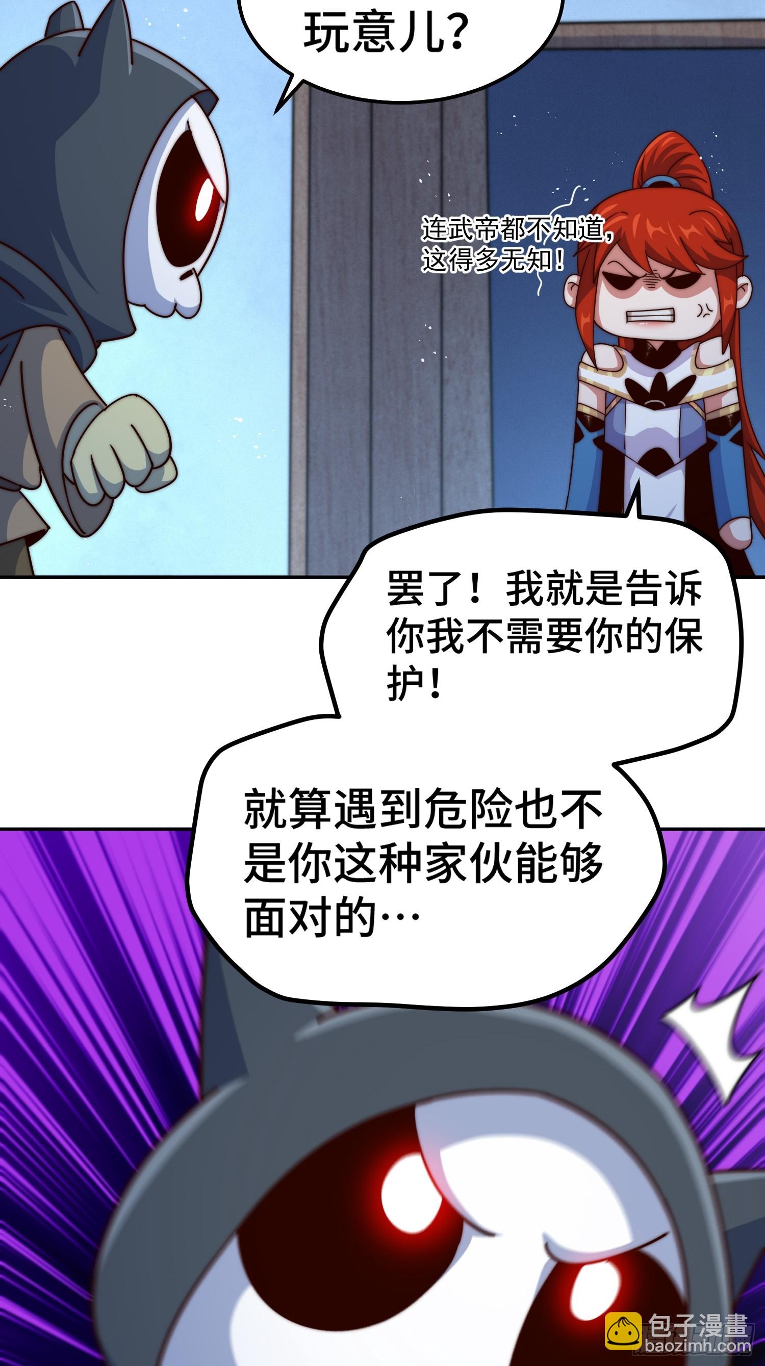 萬人之上 - 第168話 暖男的關懷(2/2) - 7