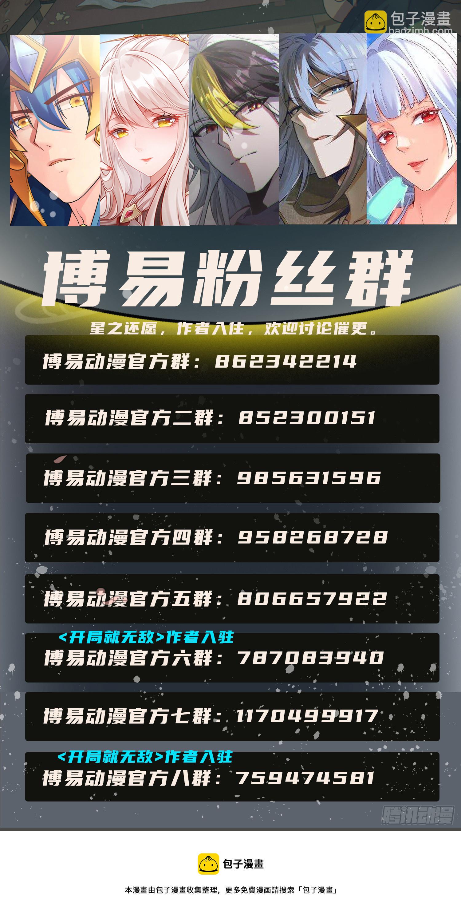 萬人之上 - 第168話 暖男的關懷(2/2) - 4