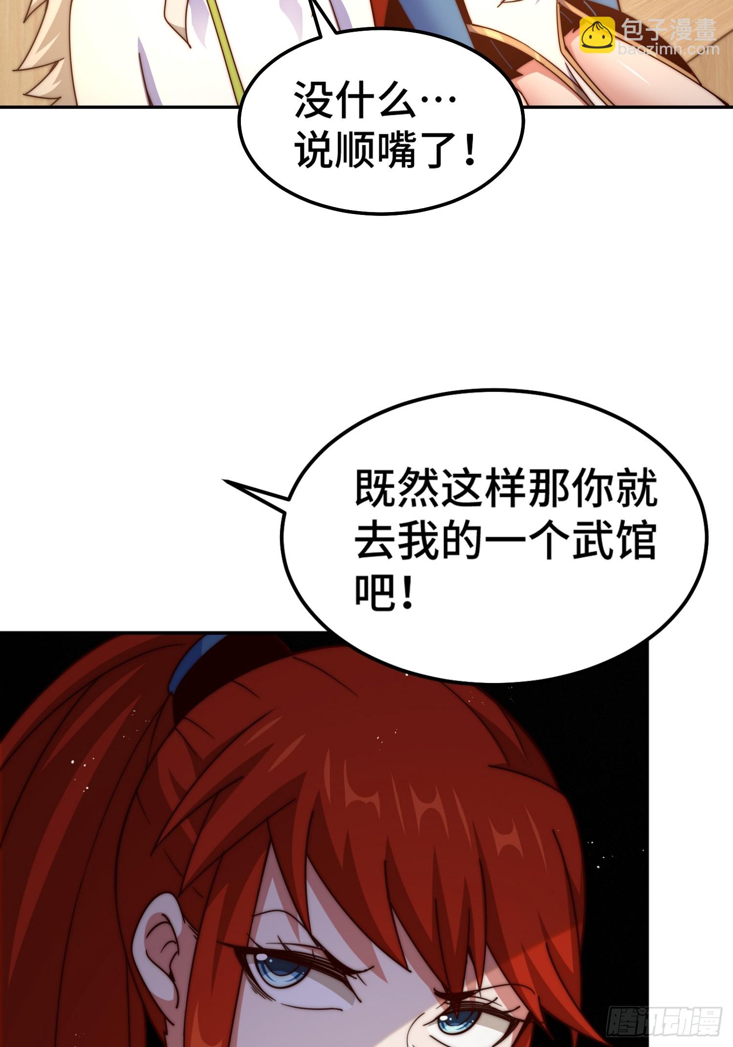 萬人之上 - 第168話 暖男的關懷(1/2) - 1