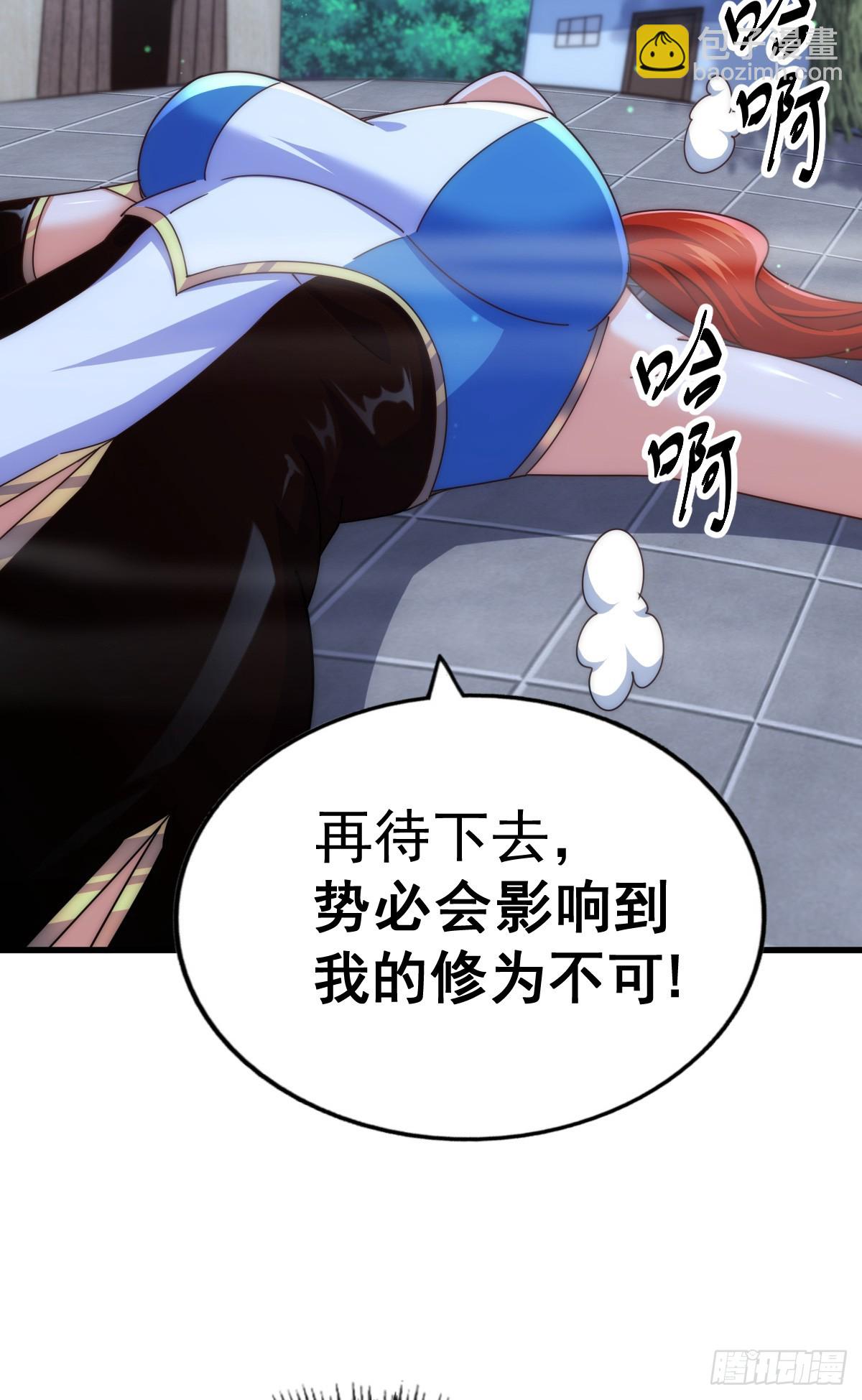 萬人之上 - 第170話 收徒一位(1/2) - 4