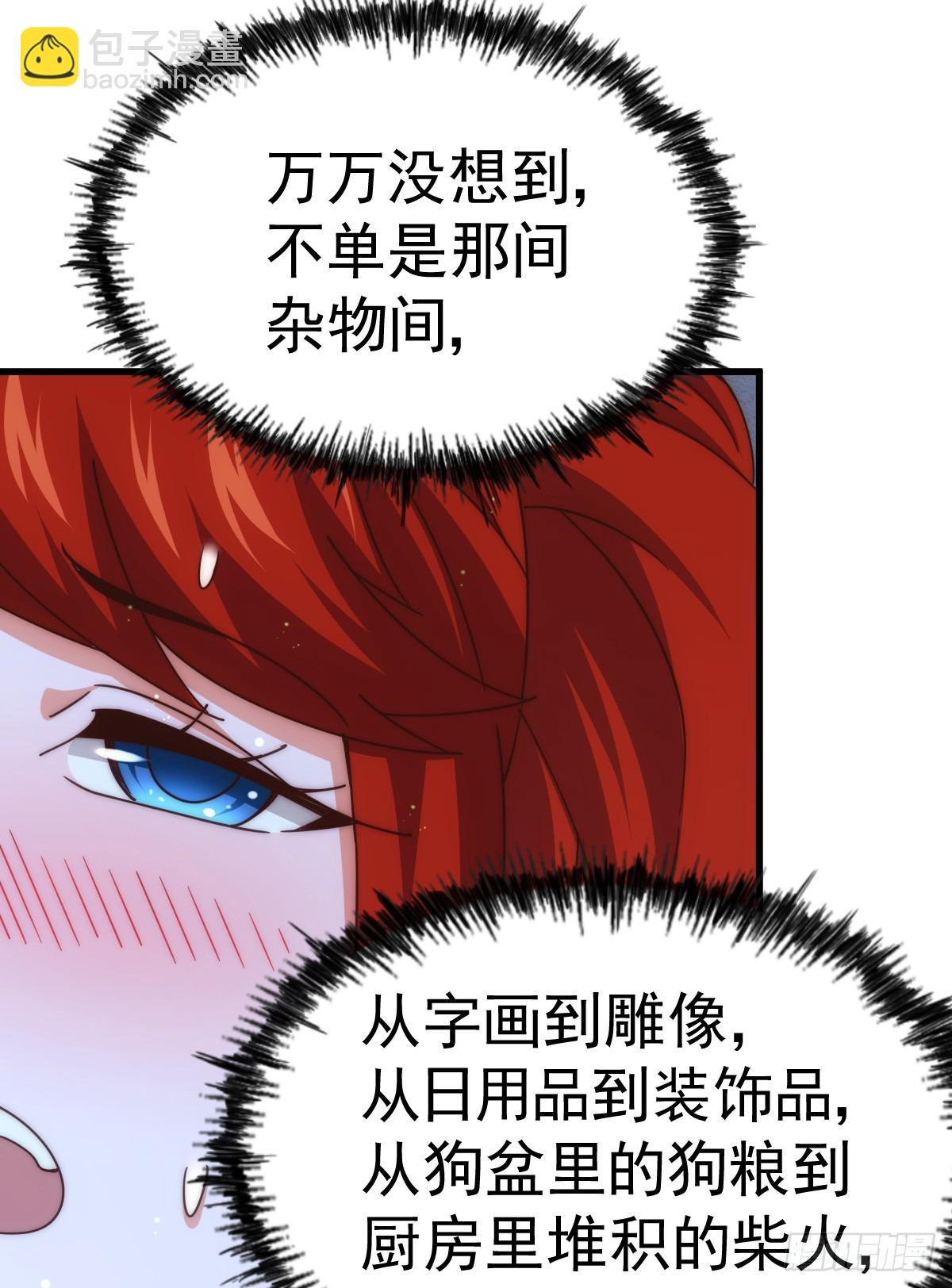 萬人之上 - 第170話 收徒一位(1/2) - 5