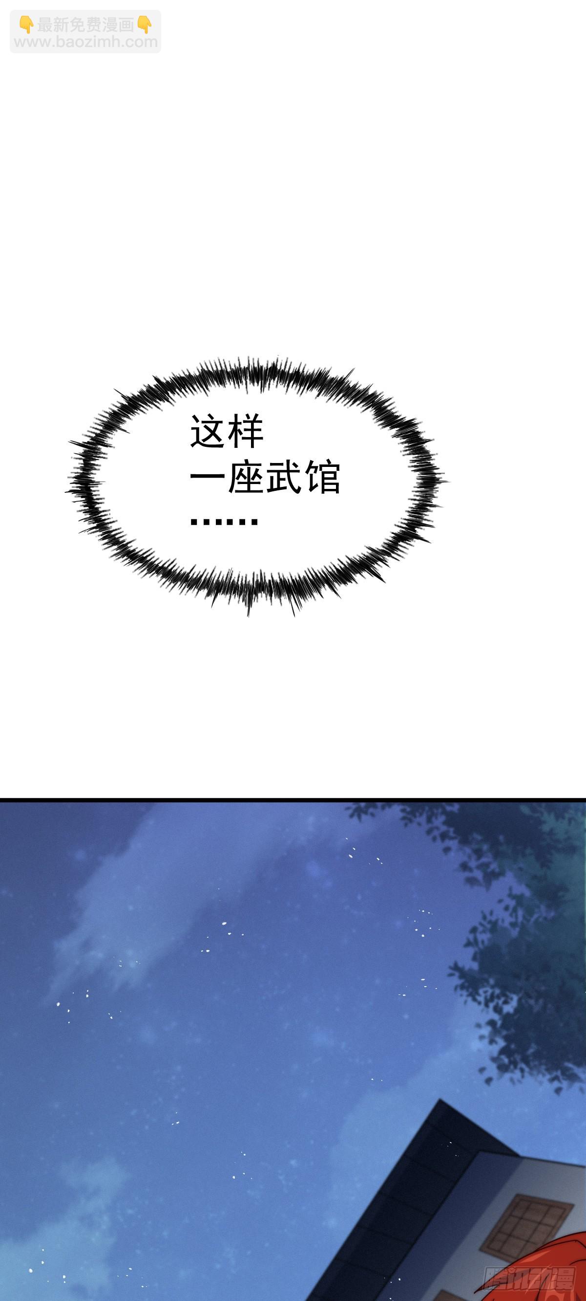 萬人之上 - 第170話 收徒一位(1/2) - 7