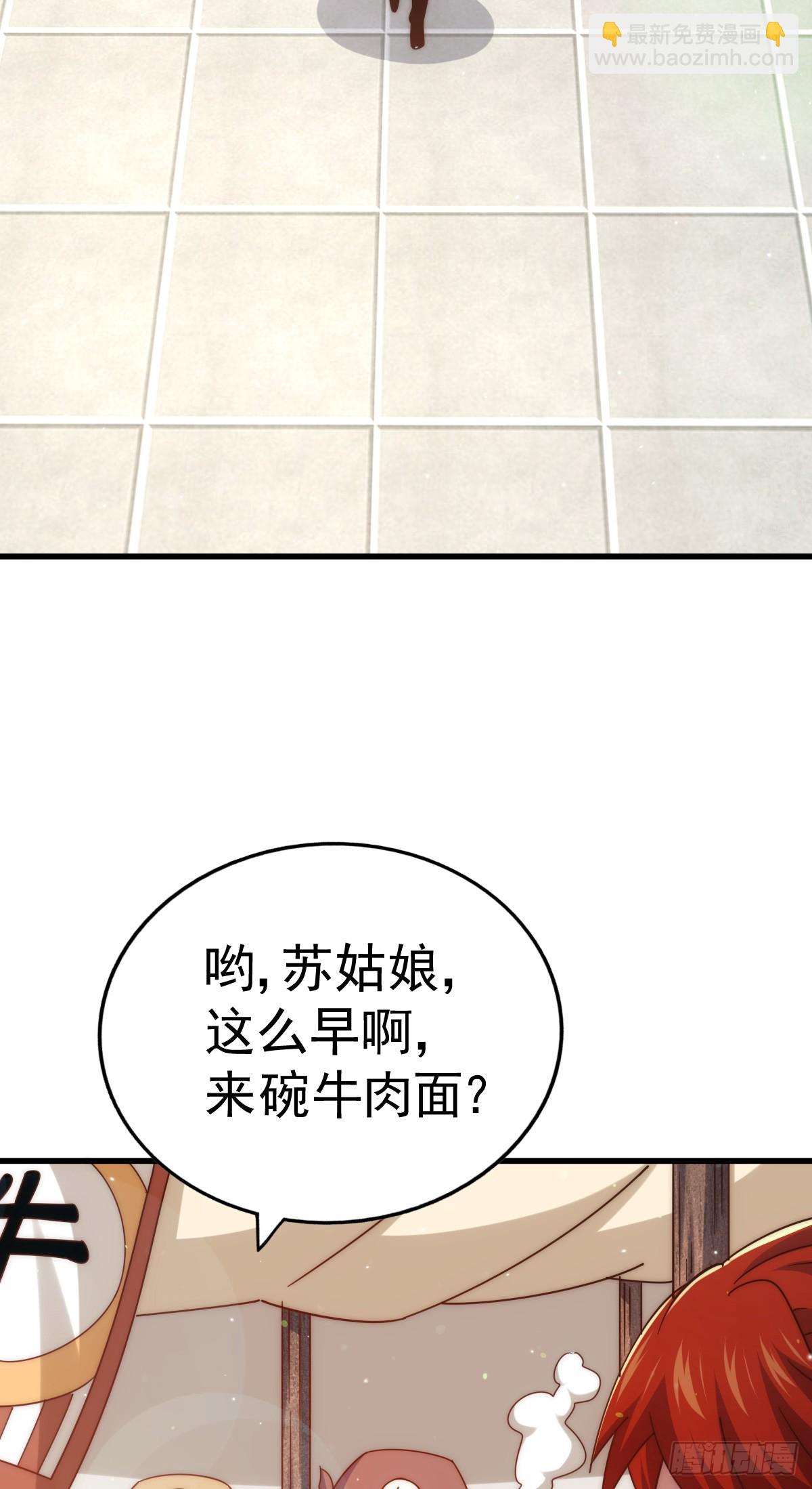 萬人之上 - 第170話 收徒一位(1/2) - 2