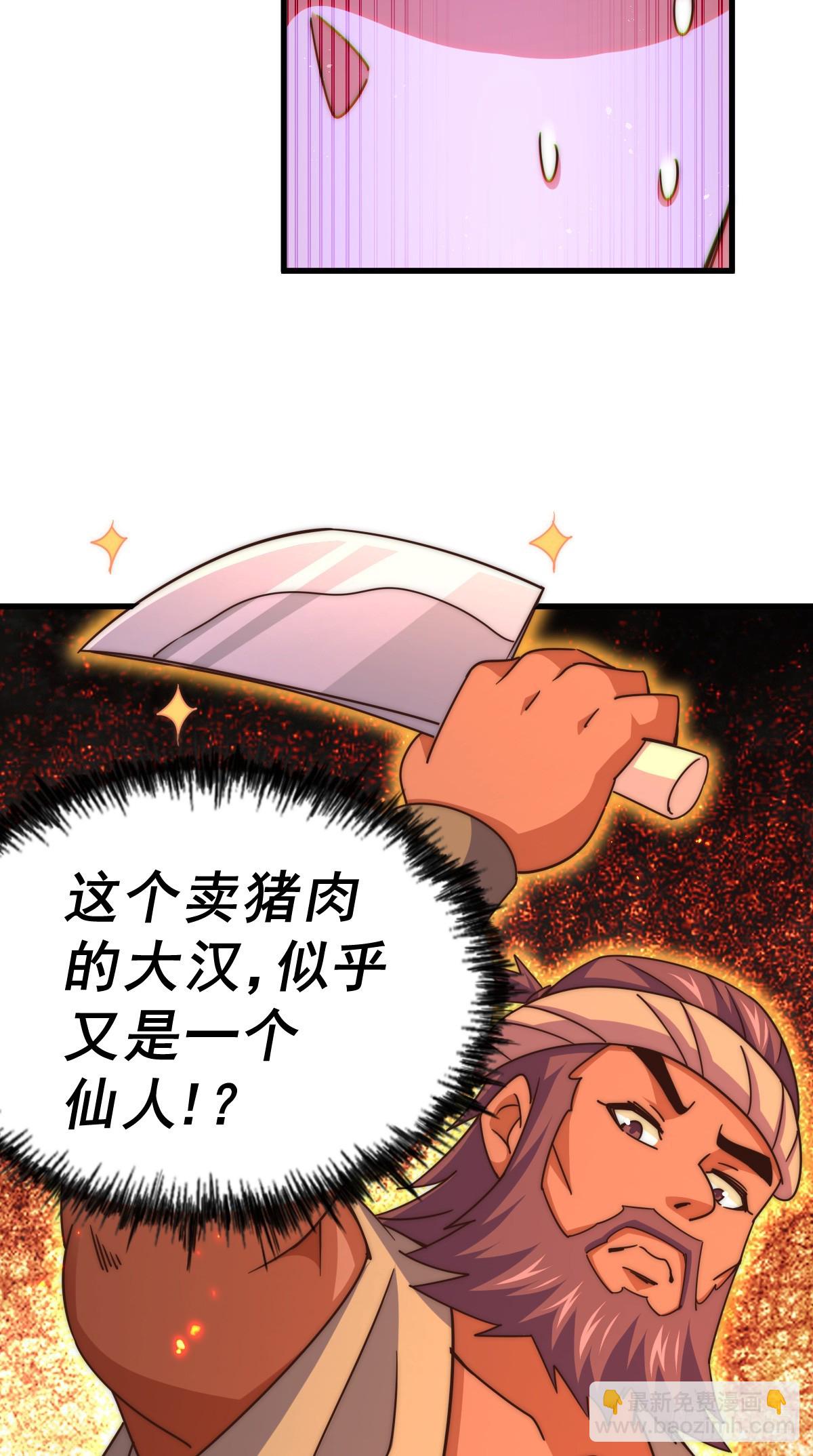 萬人之上 - 第170話 收徒一位(1/2) - 8