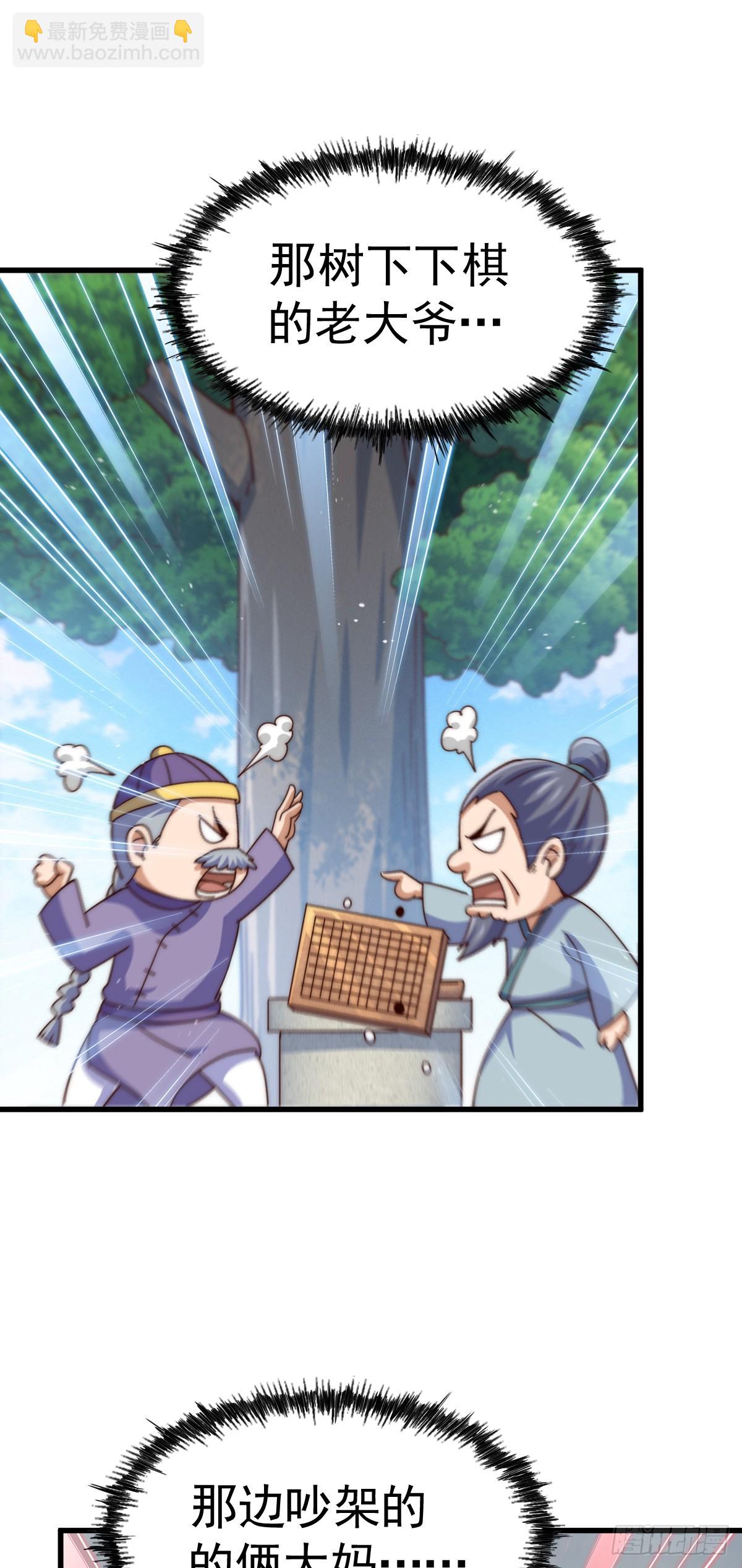 萬人之上 - 第170話 收徒一位(1/2) - 2