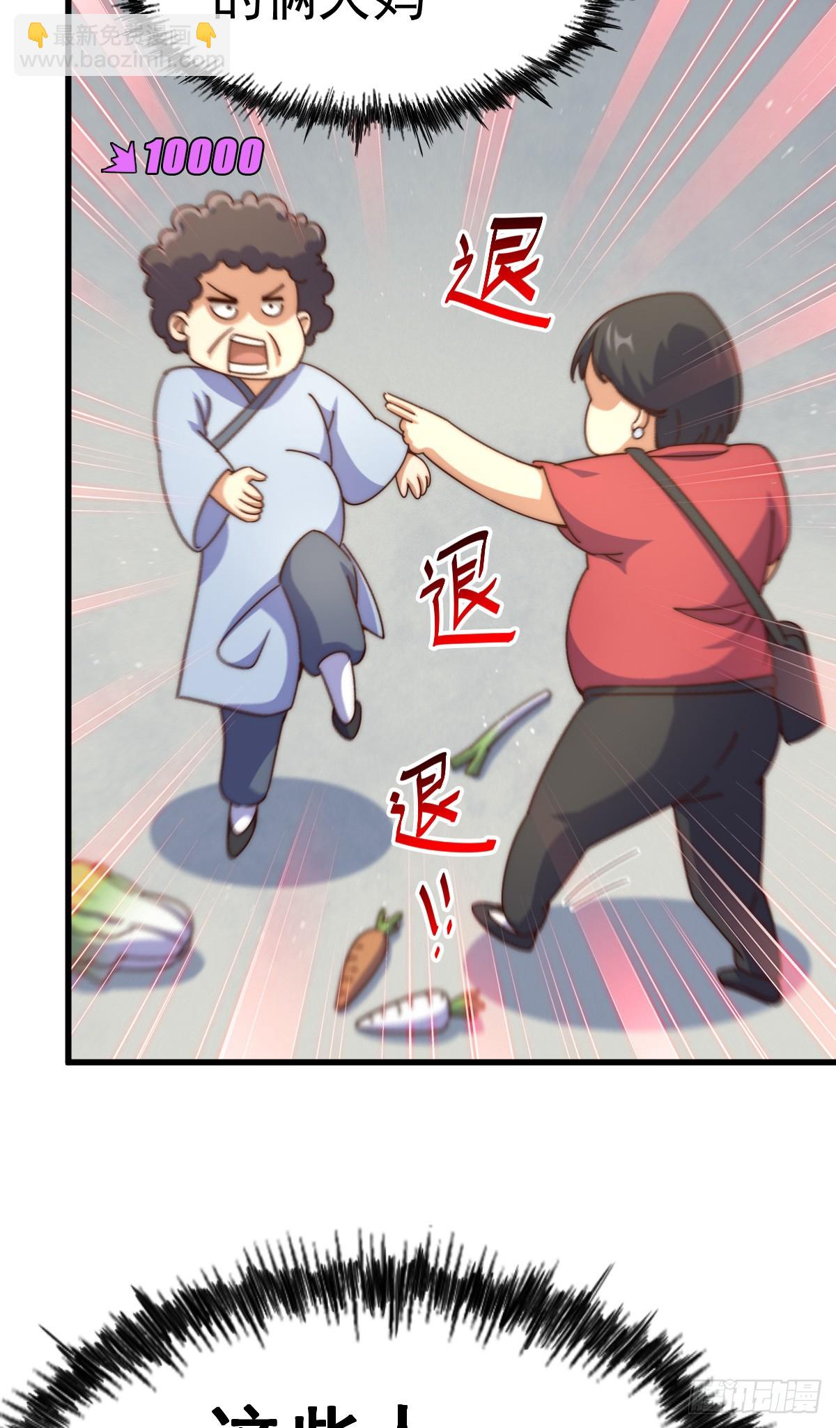 萬人之上 - 第170話 收徒一位(1/2) - 3