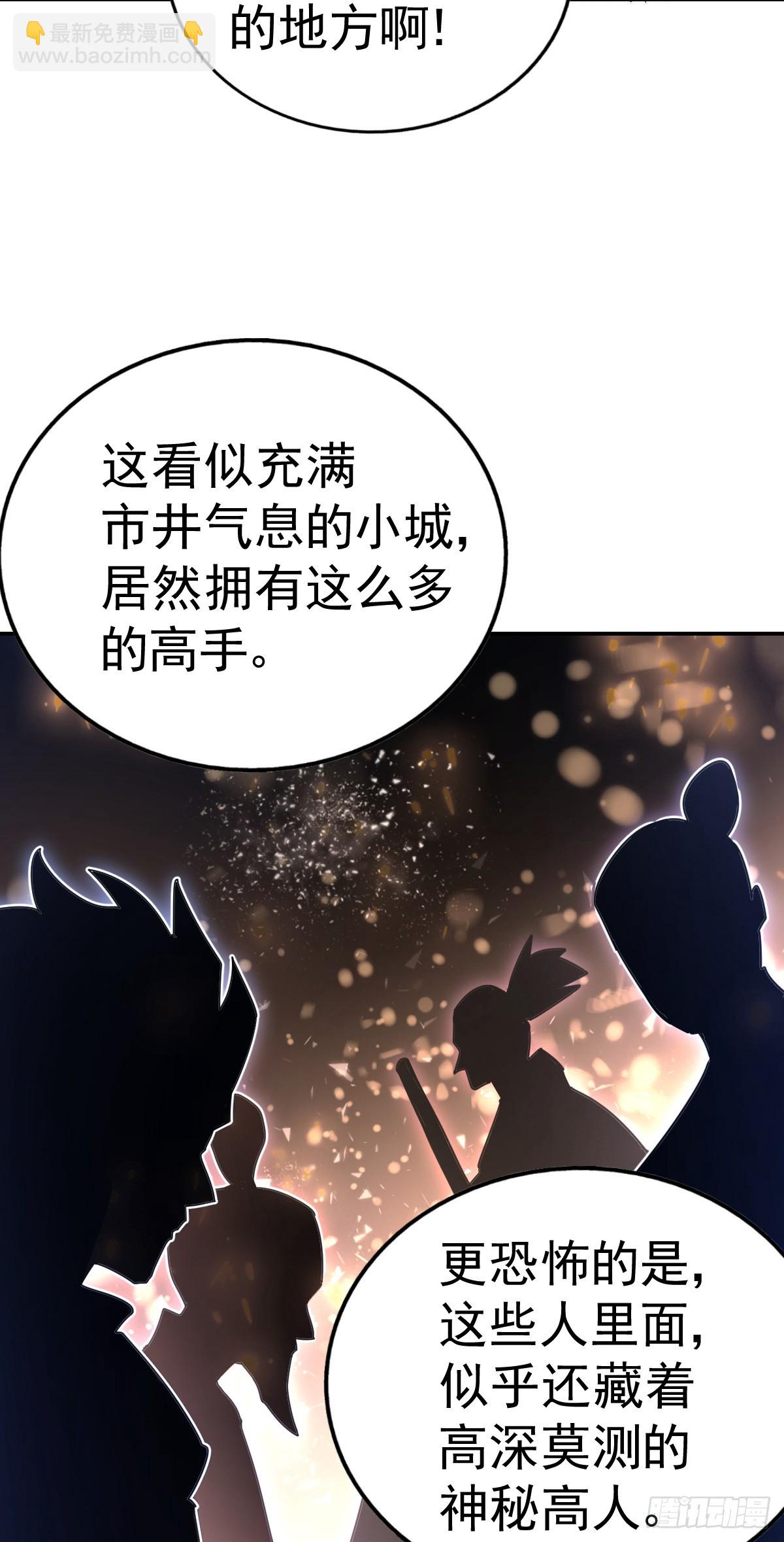 萬人之上 - 第170話 收徒一位(1/2) - 3