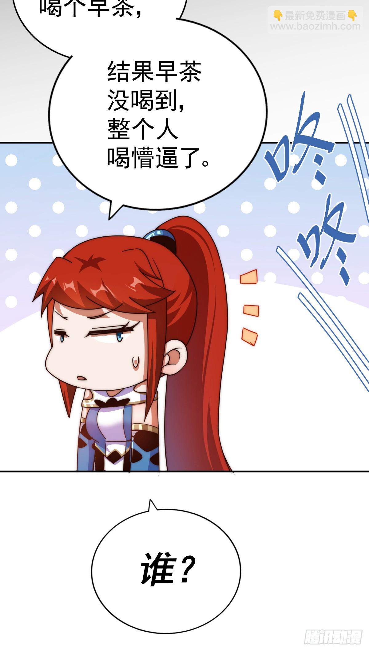 萬人之上 - 第170話 收徒一位(1/2) - 5