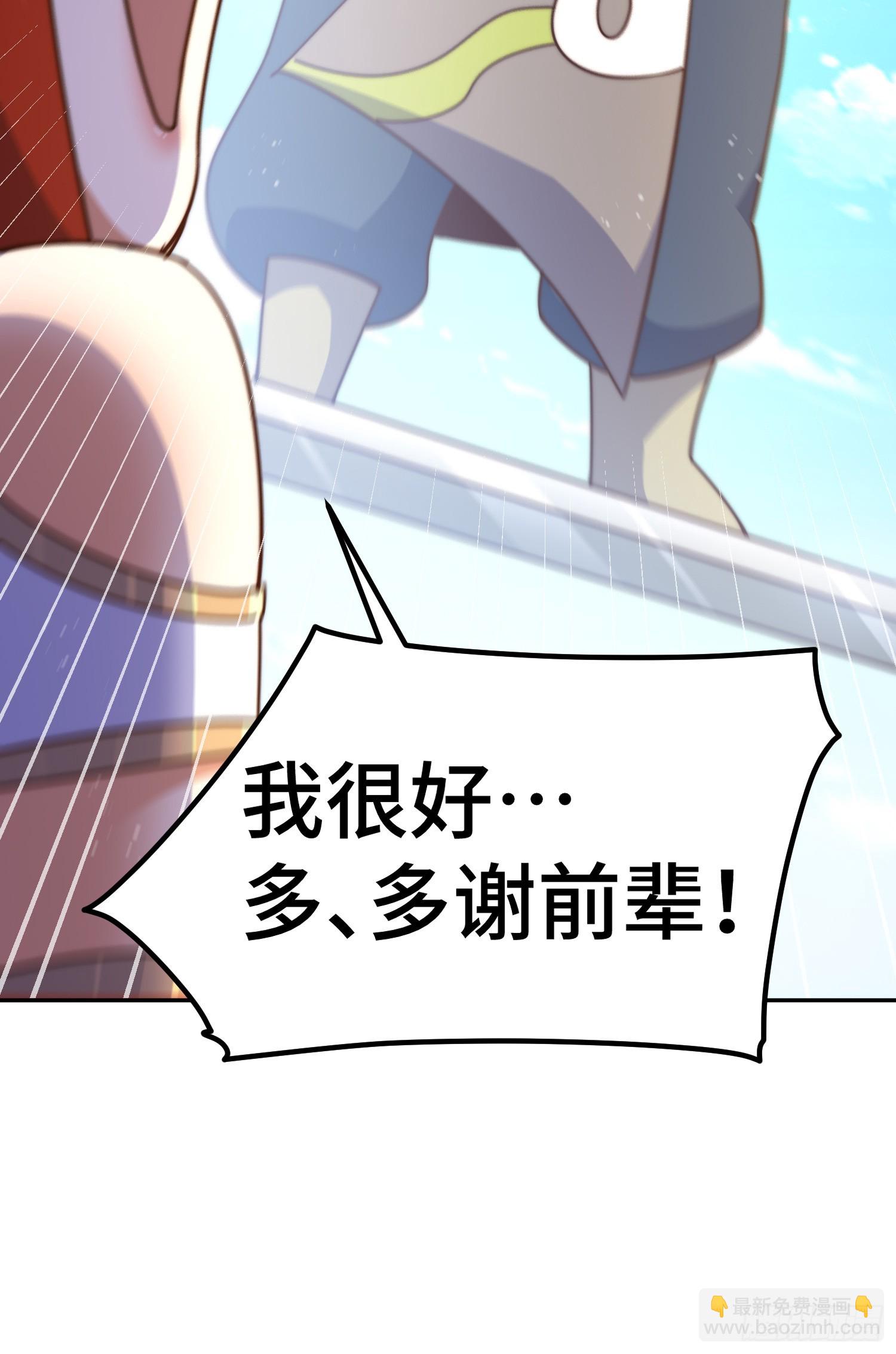 萬人之上 - 第170話 收徒一位(2/2) - 1