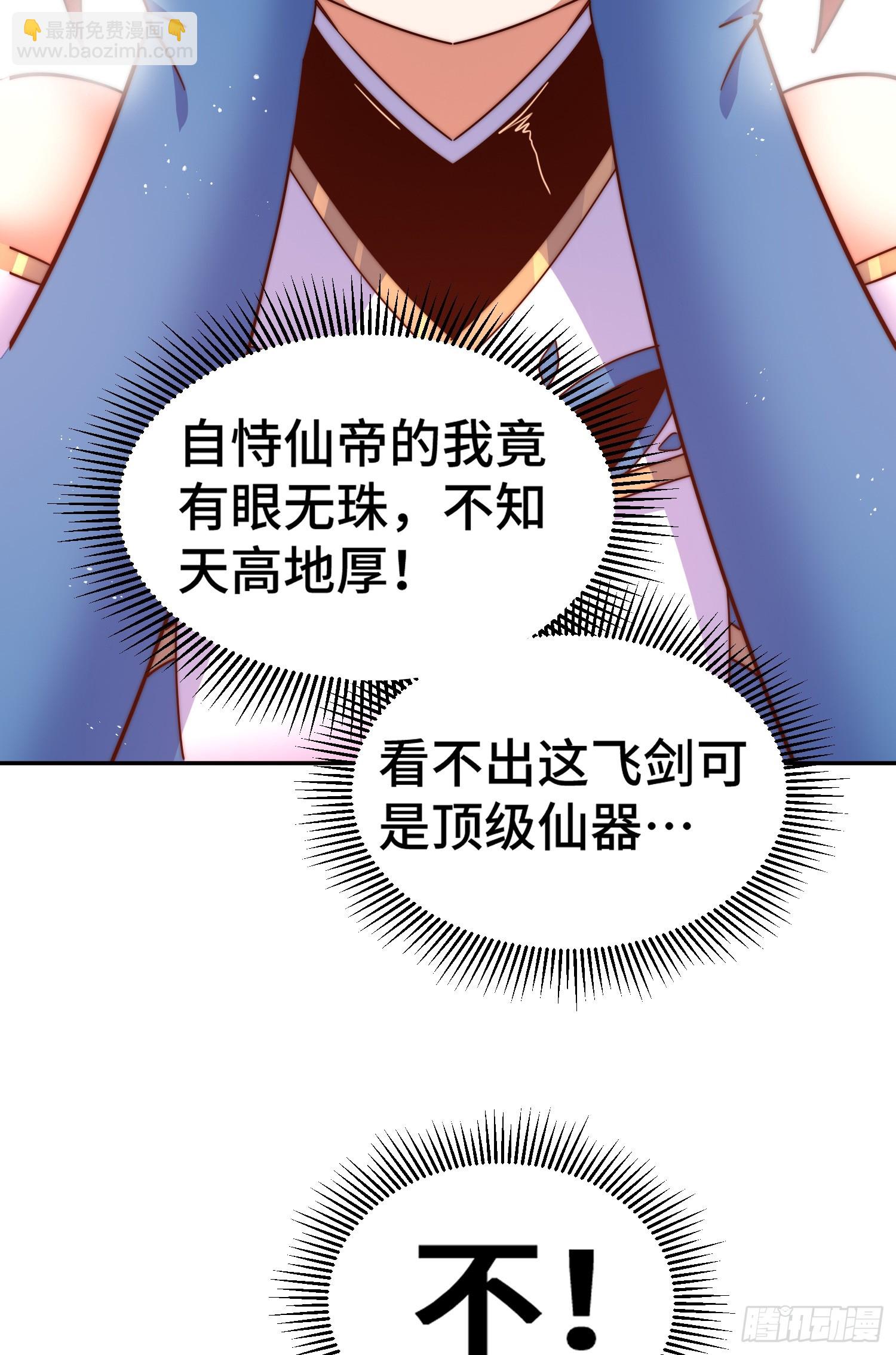 萬人之上 - 第170話 收徒一位(2/2) - 3