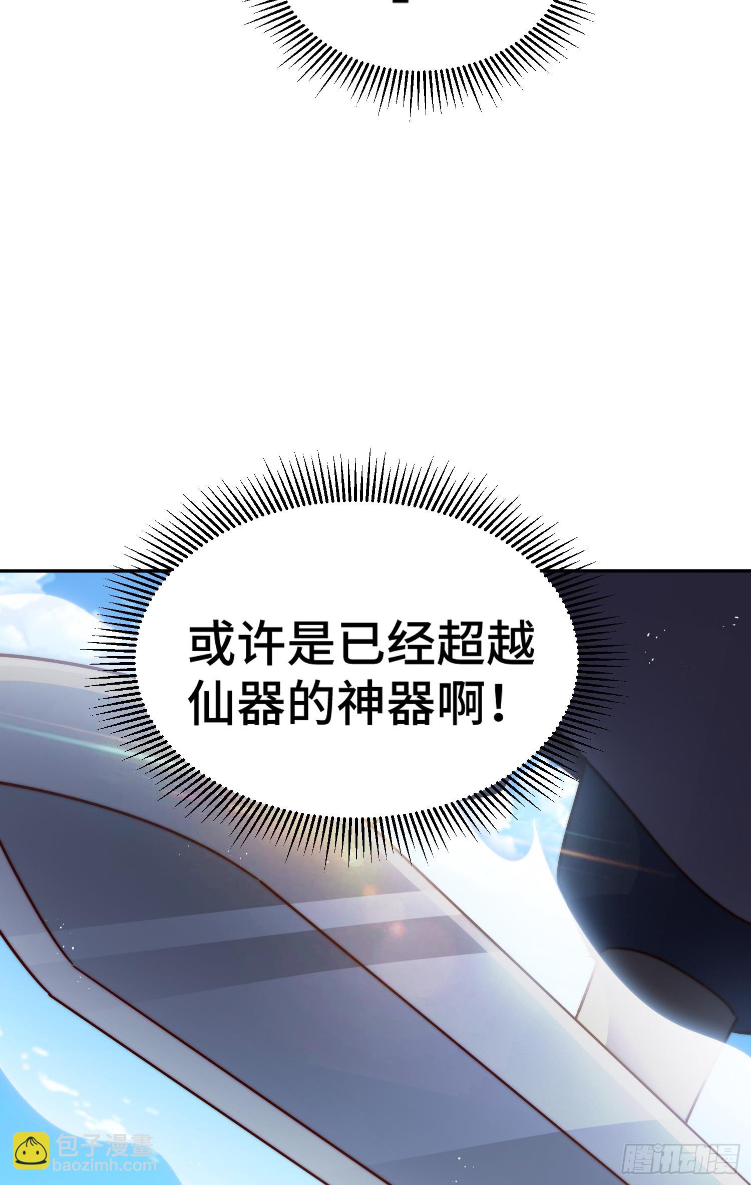 萬人之上 - 第170話 收徒一位(2/2) - 4