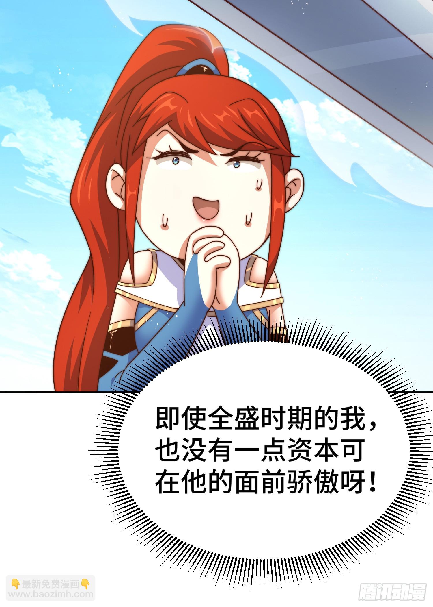 萬人之上 - 第170話 收徒一位(2/2) - 5