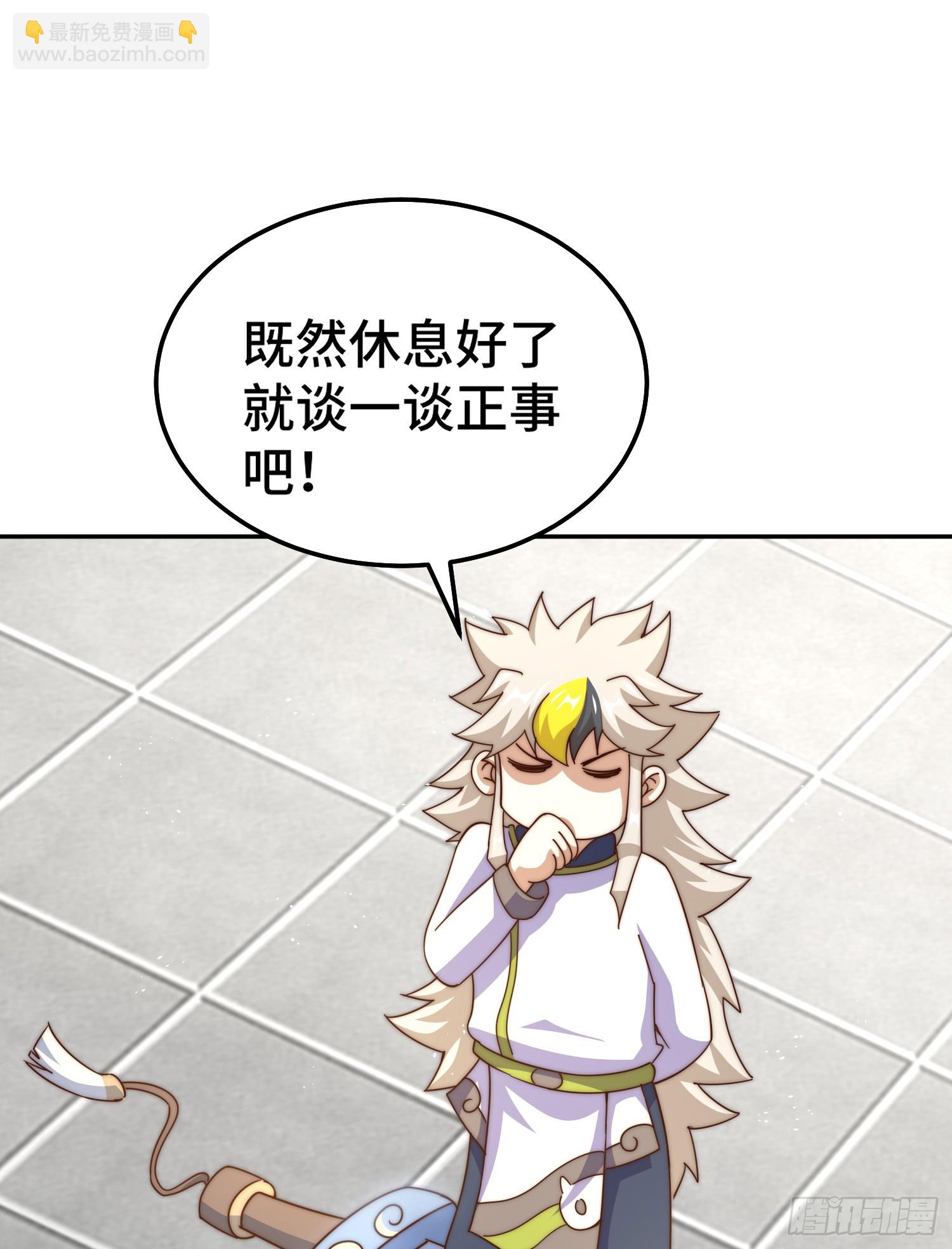 萬人之上 - 第170話 收徒一位(2/2) - 6