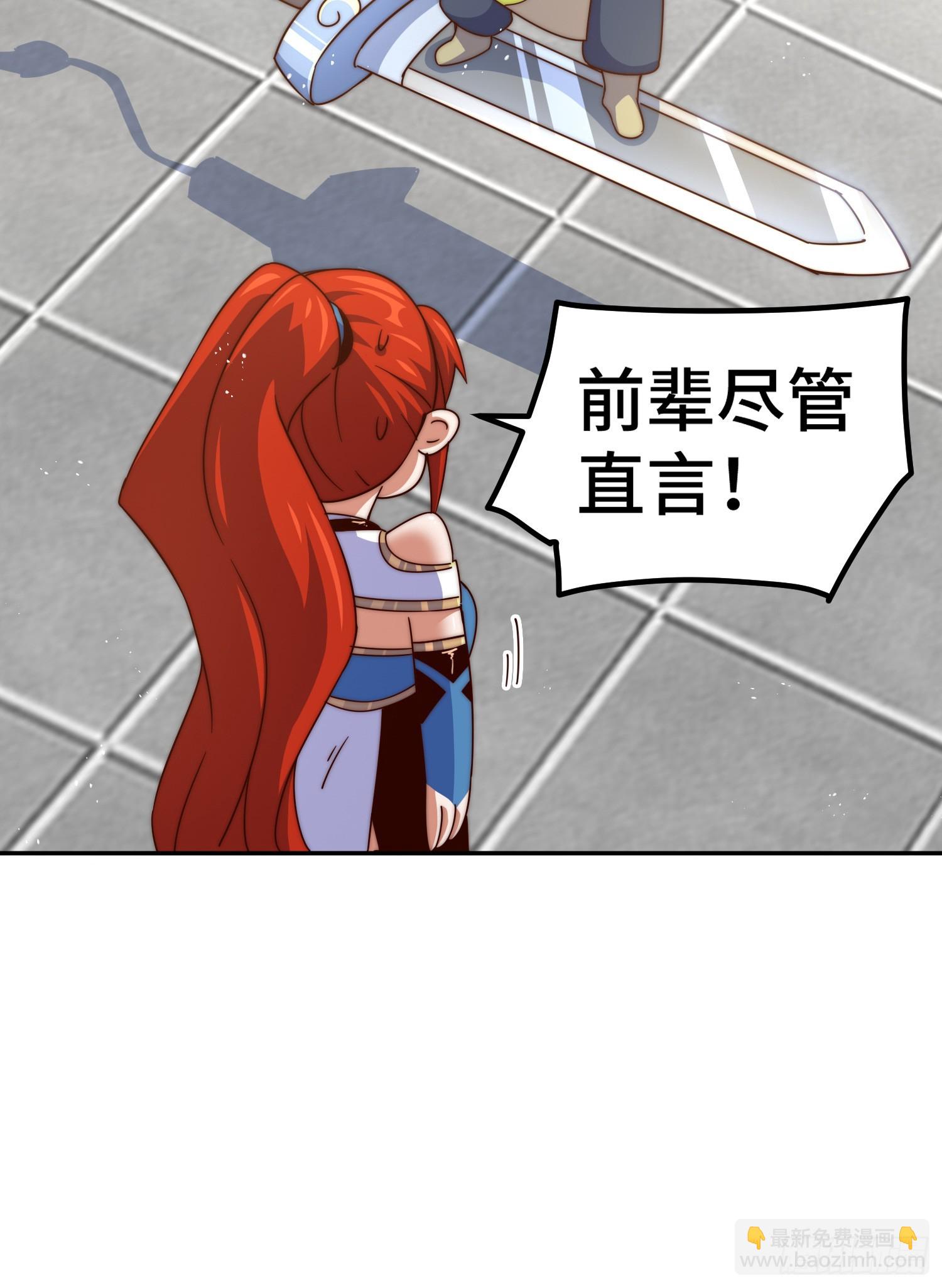 萬人之上 - 第170話 收徒一位(2/2) - 1