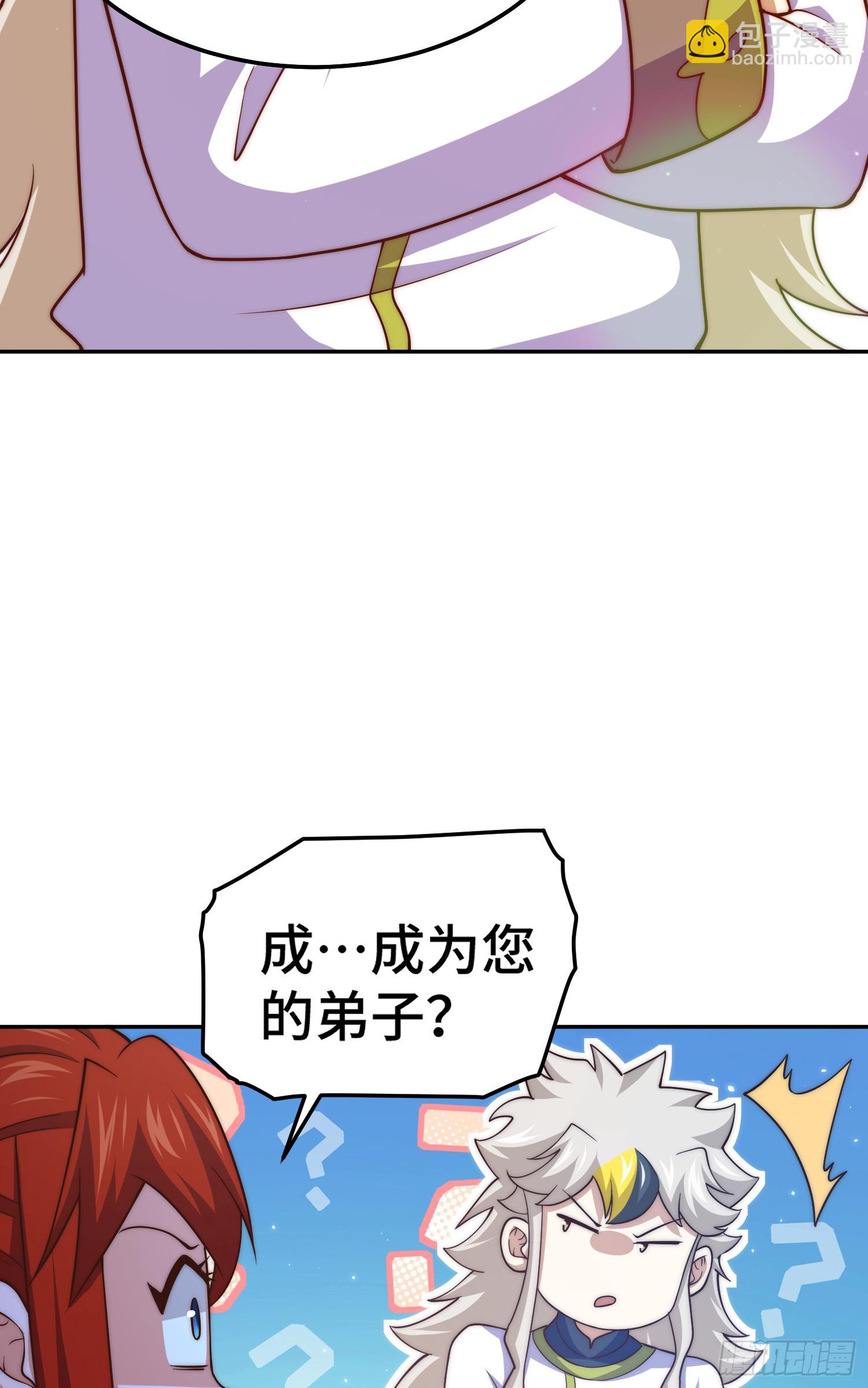 萬人之上 - 第170話 收徒一位(2/2) - 3