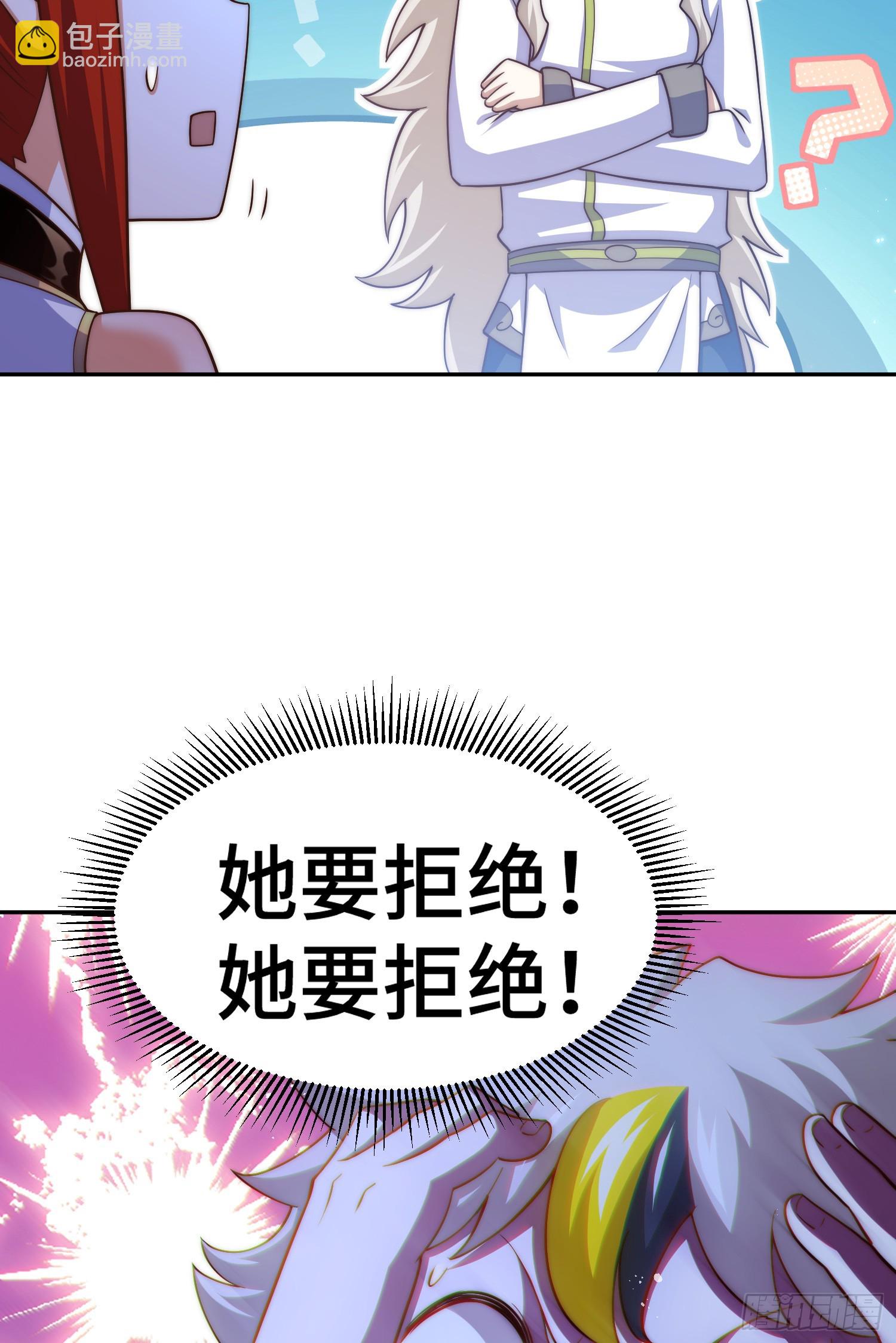 萬人之上 - 第170話 收徒一位(2/2) - 4