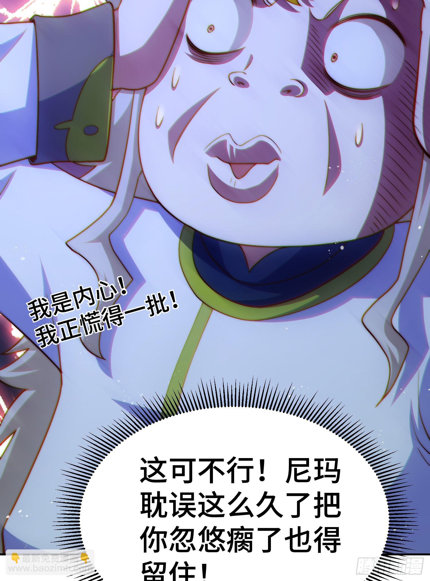 萬人之上 - 第170話 收徒一位(2/2) - 5