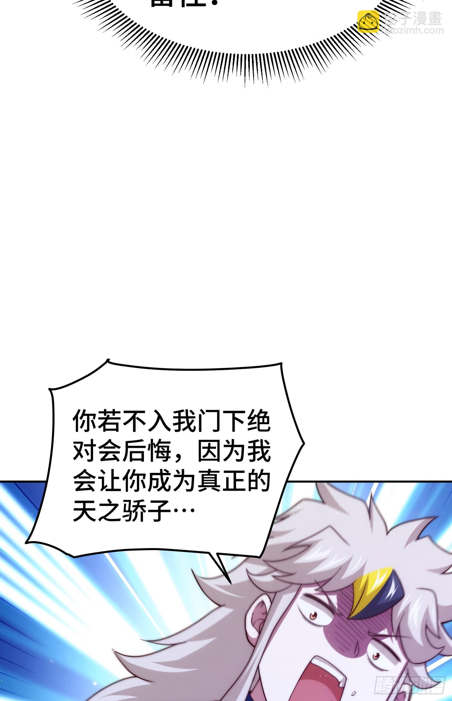 萬人之上 - 第170話 收徒一位(2/2) - 6