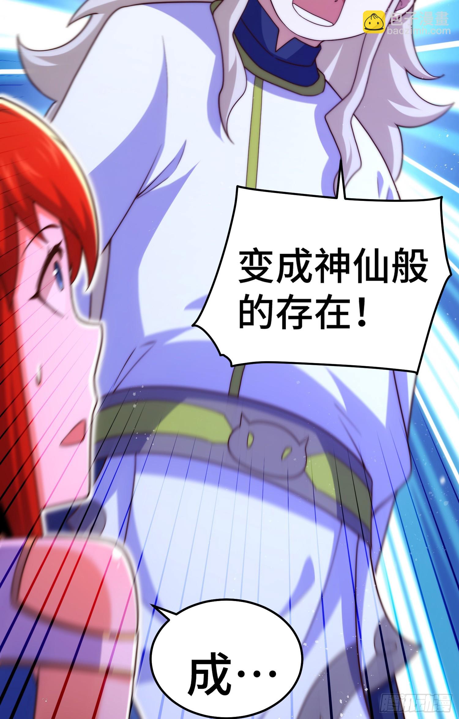 萬人之上 - 第170話 收徒一位(2/2) - 1