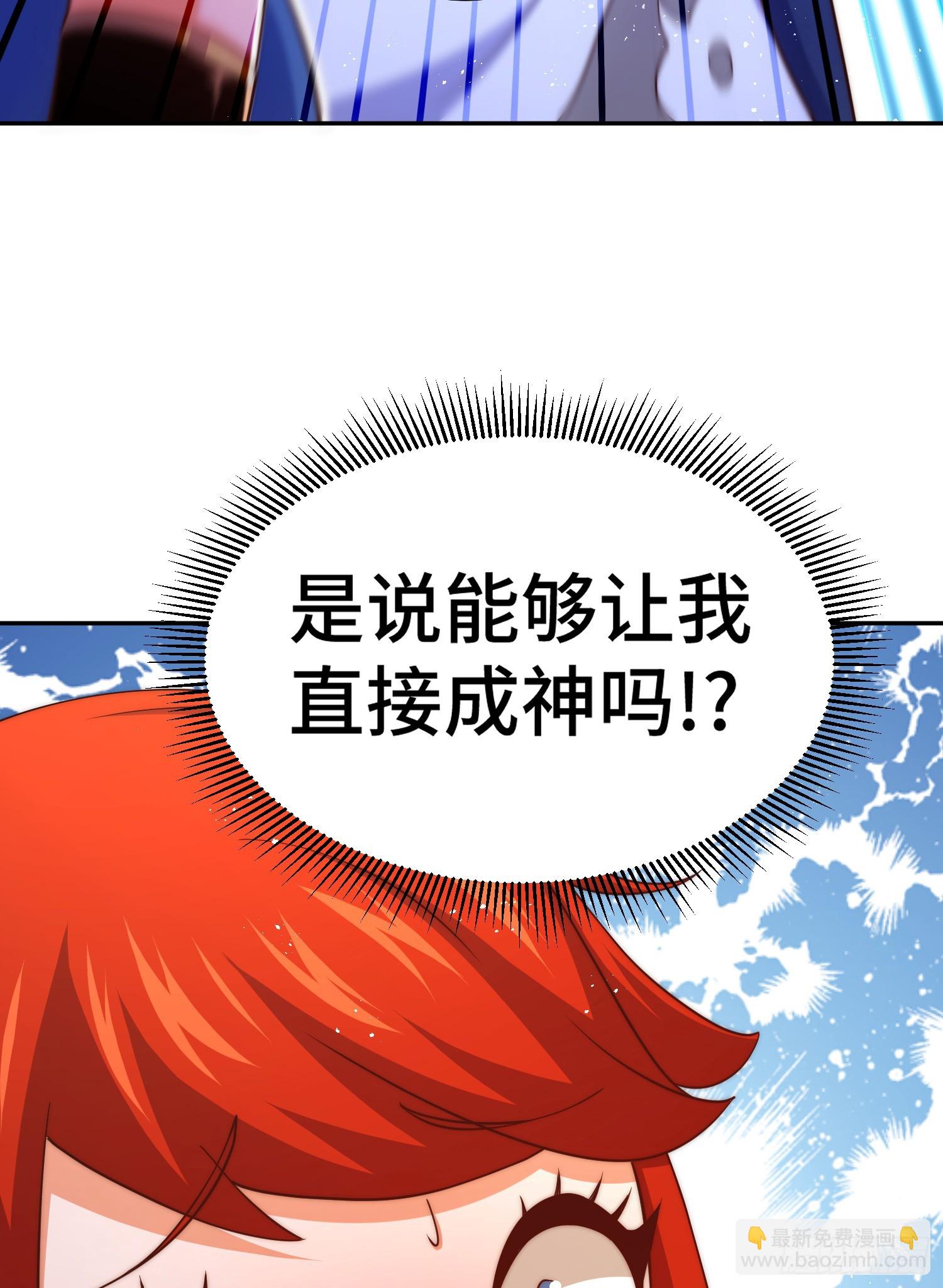 萬人之上 - 第170話 收徒一位(2/2) - 2