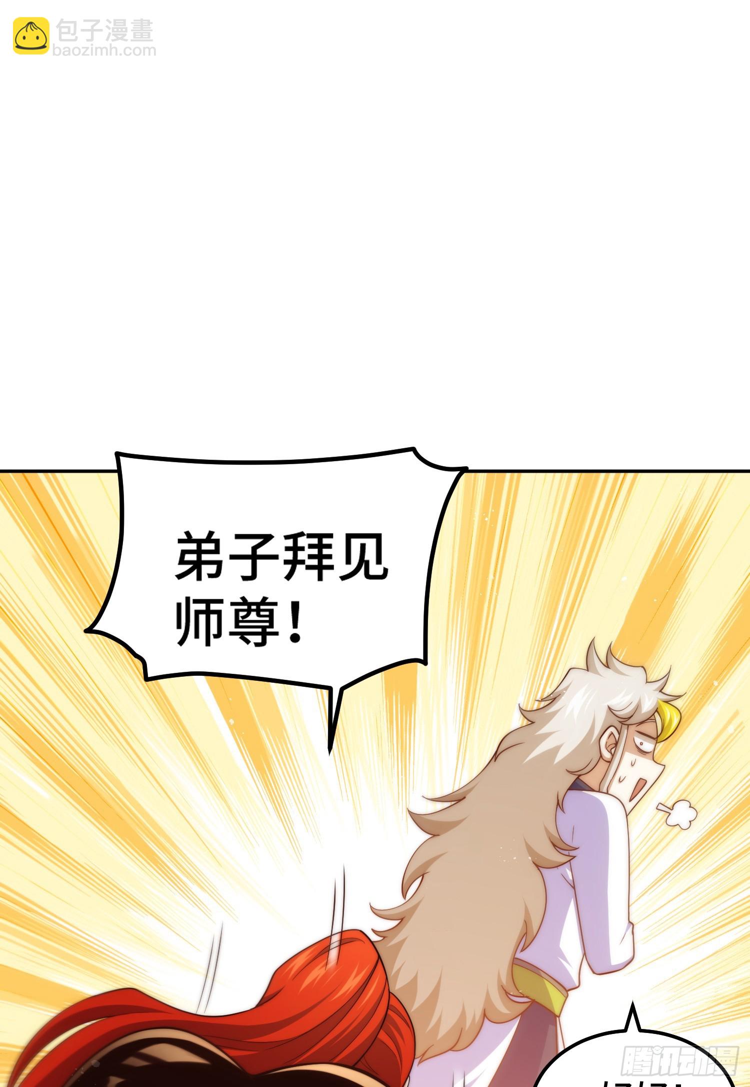 萬人之上 - 第170話 收徒一位(2/2) - 4