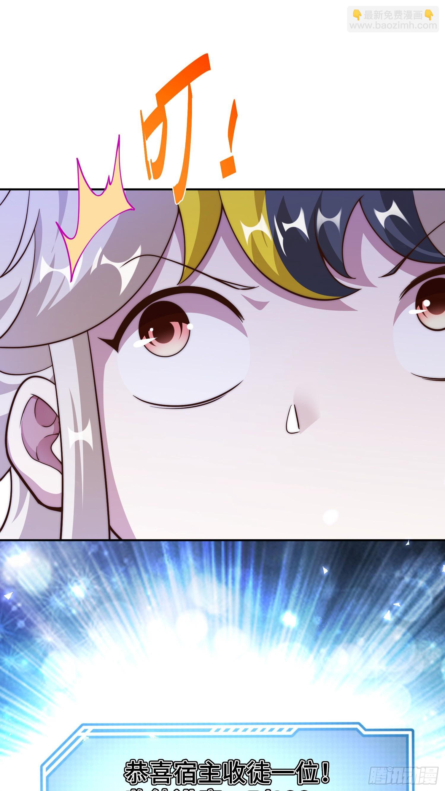 萬人之上 - 第170話 收徒一位(2/2) - 6