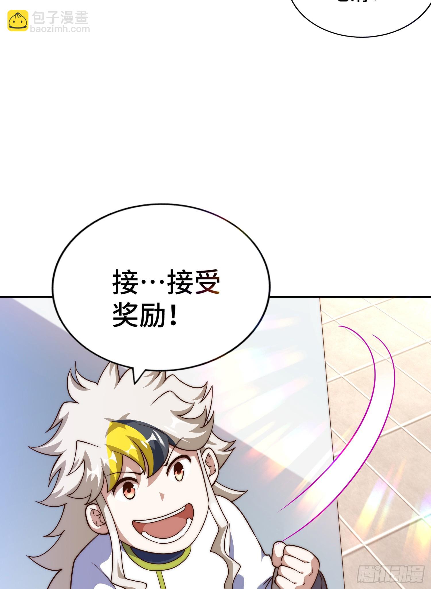 萬人之上 - 第170話 收徒一位(2/2) - 2