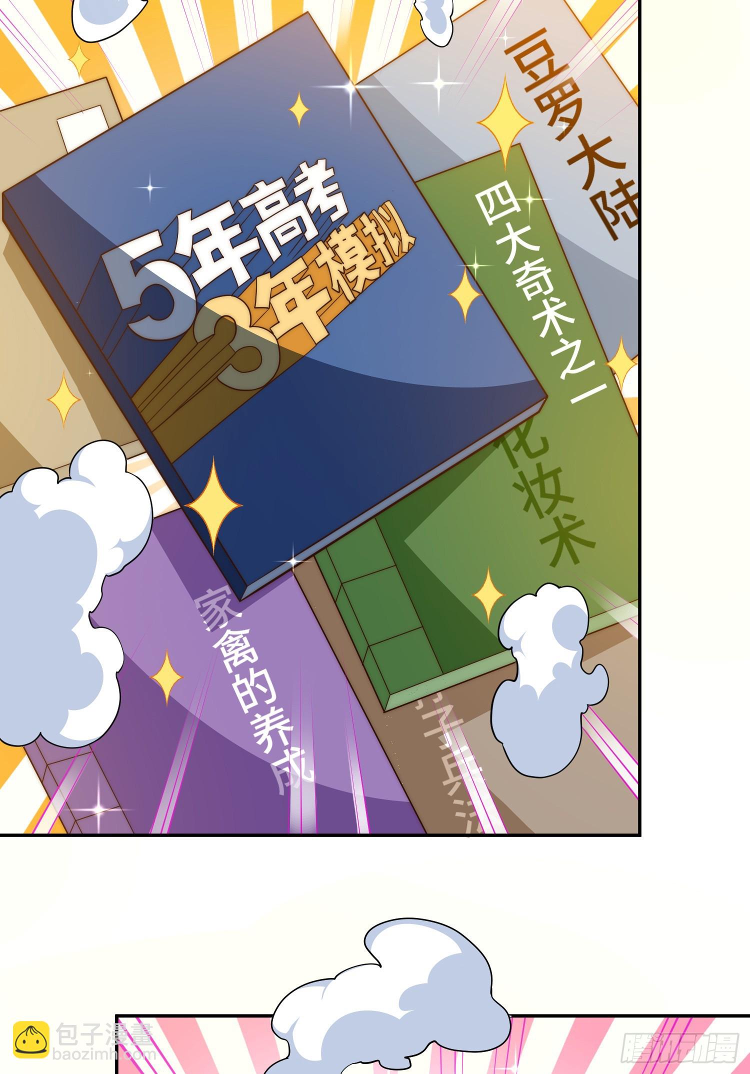 萬人之上 - 第170話 收徒一位(2/2) - 4