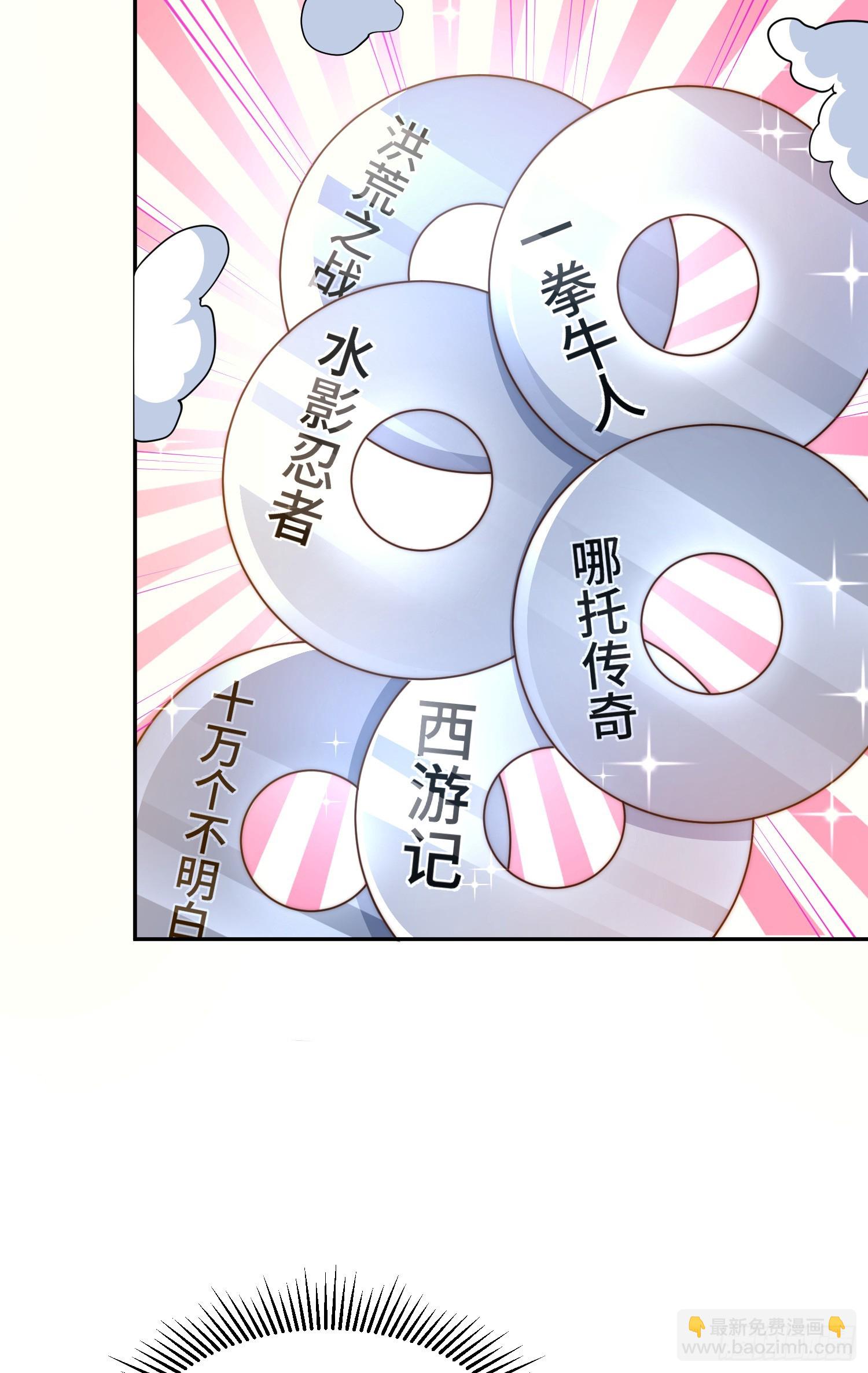 萬人之上 - 第170話 收徒一位(2/2) - 5