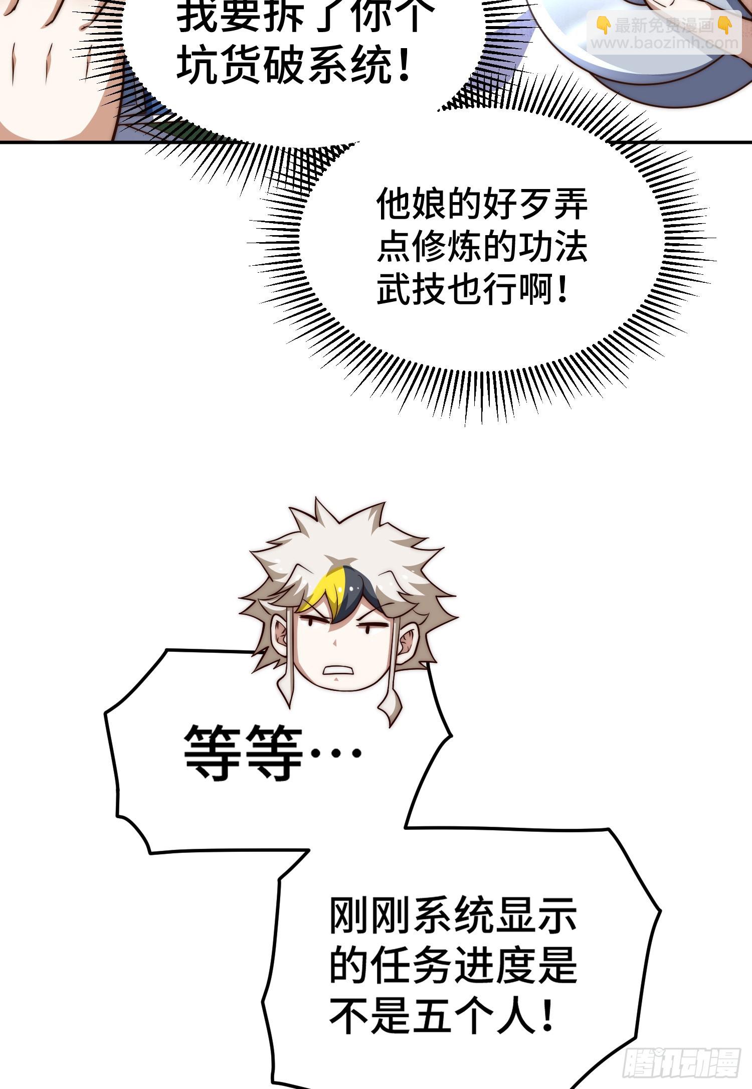 萬人之上 - 第170話 收徒一位(2/2) - 1