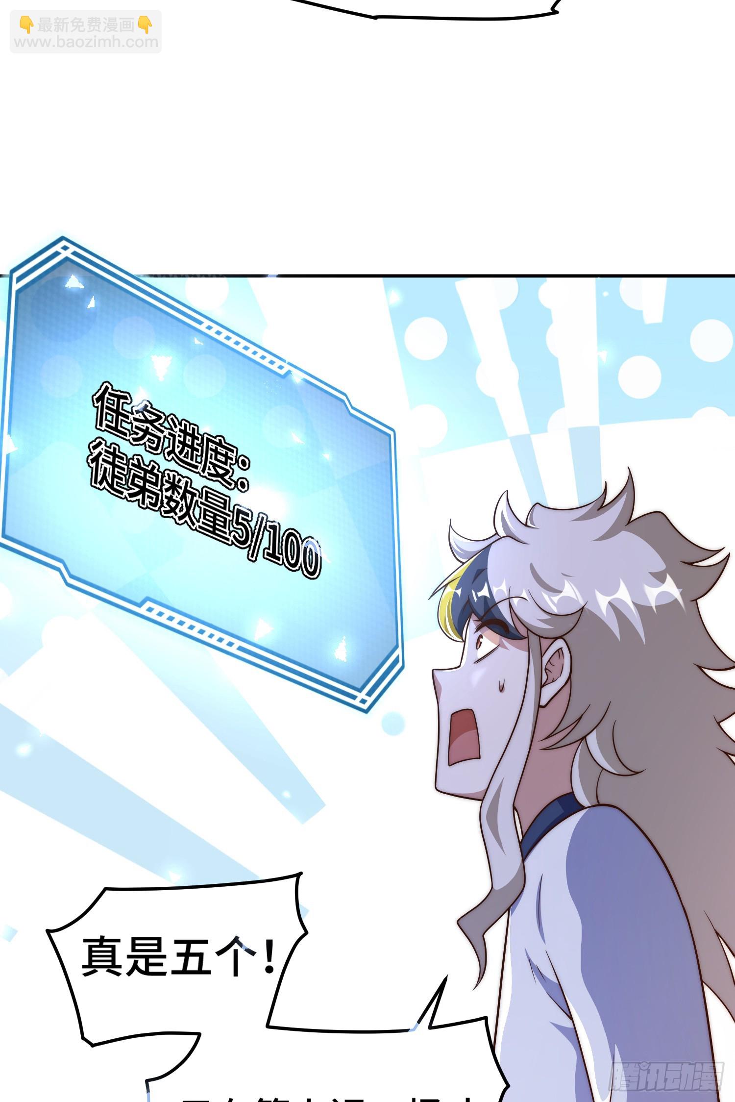 萬人之上 - 第170話 收徒一位(2/2) - 2