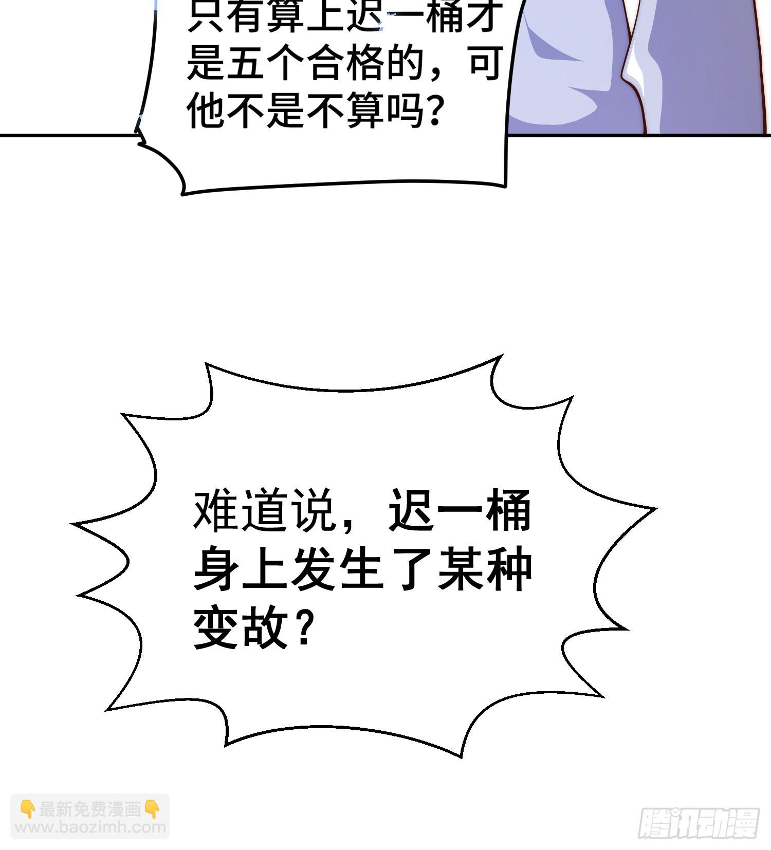 萬人之上 - 第170話 收徒一位(2/2) - 3