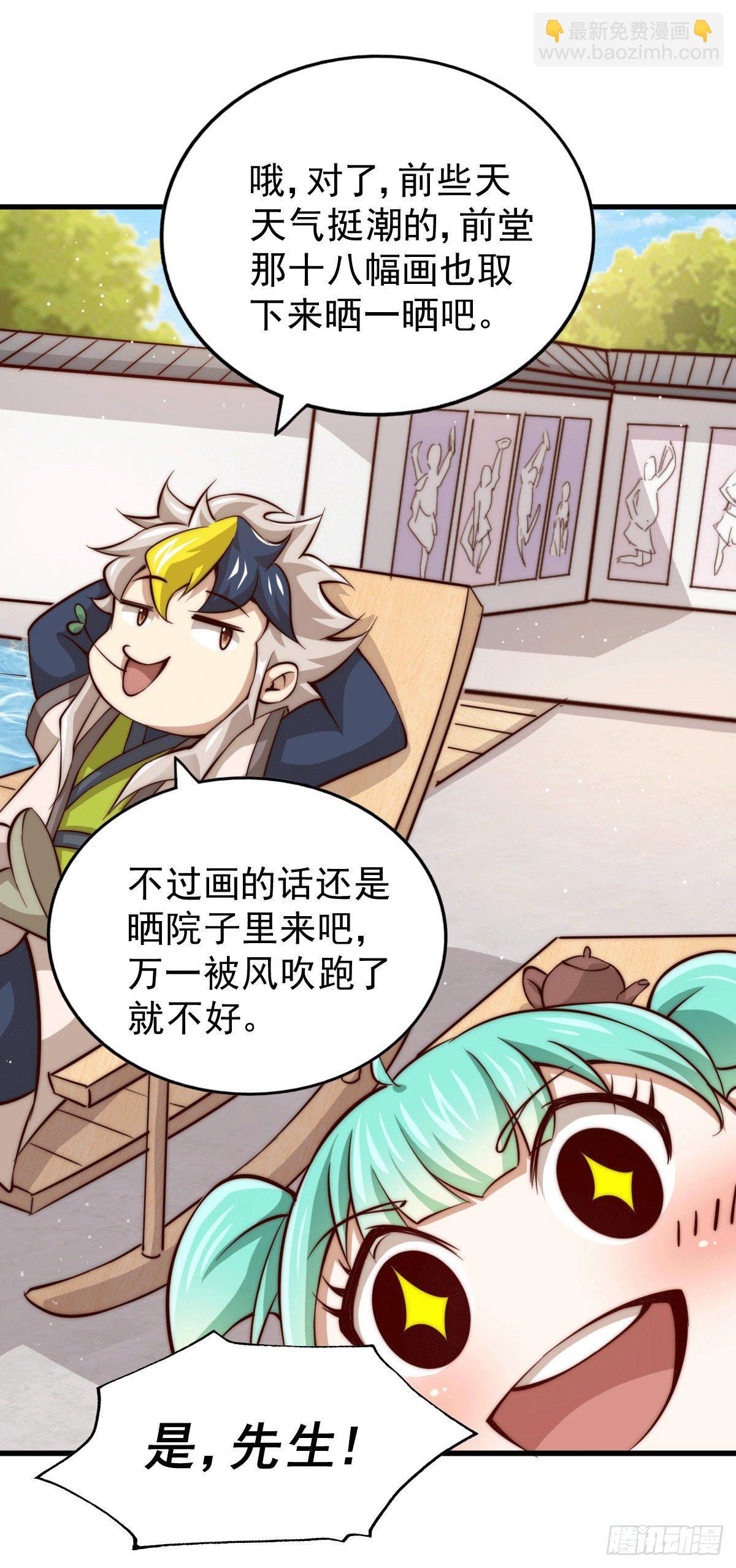 萬人之上 - 第16話 易先生分明是凡人 - 7