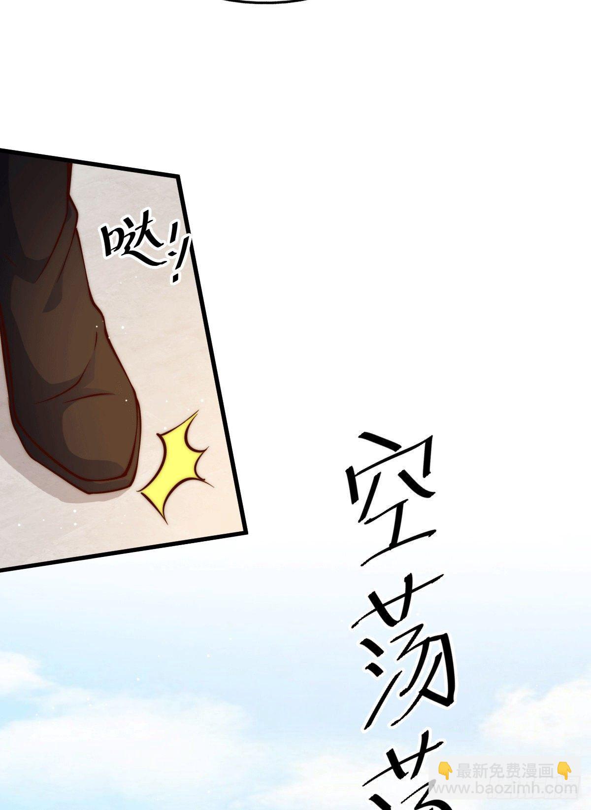 萬人之上 - 第16話 易先生分明是凡人 - 3