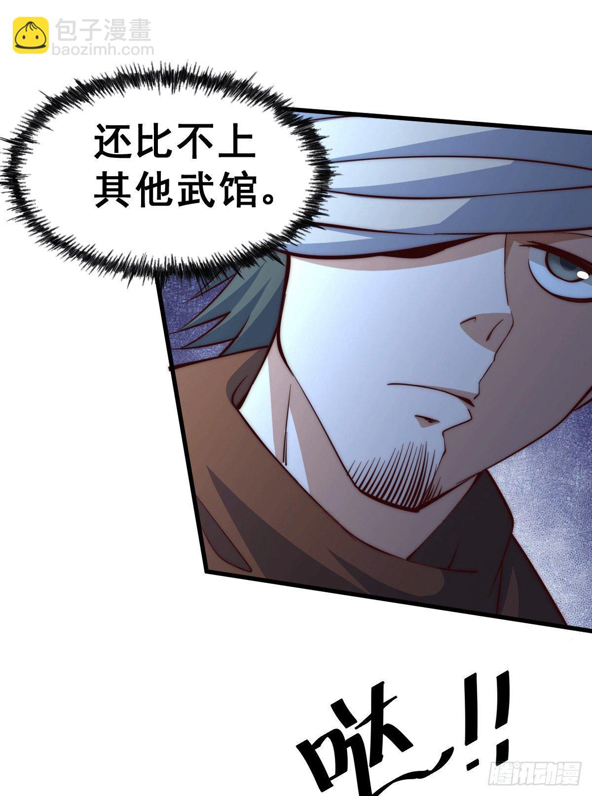 萬人之上 - 第16話 易先生分明是凡人 - 5