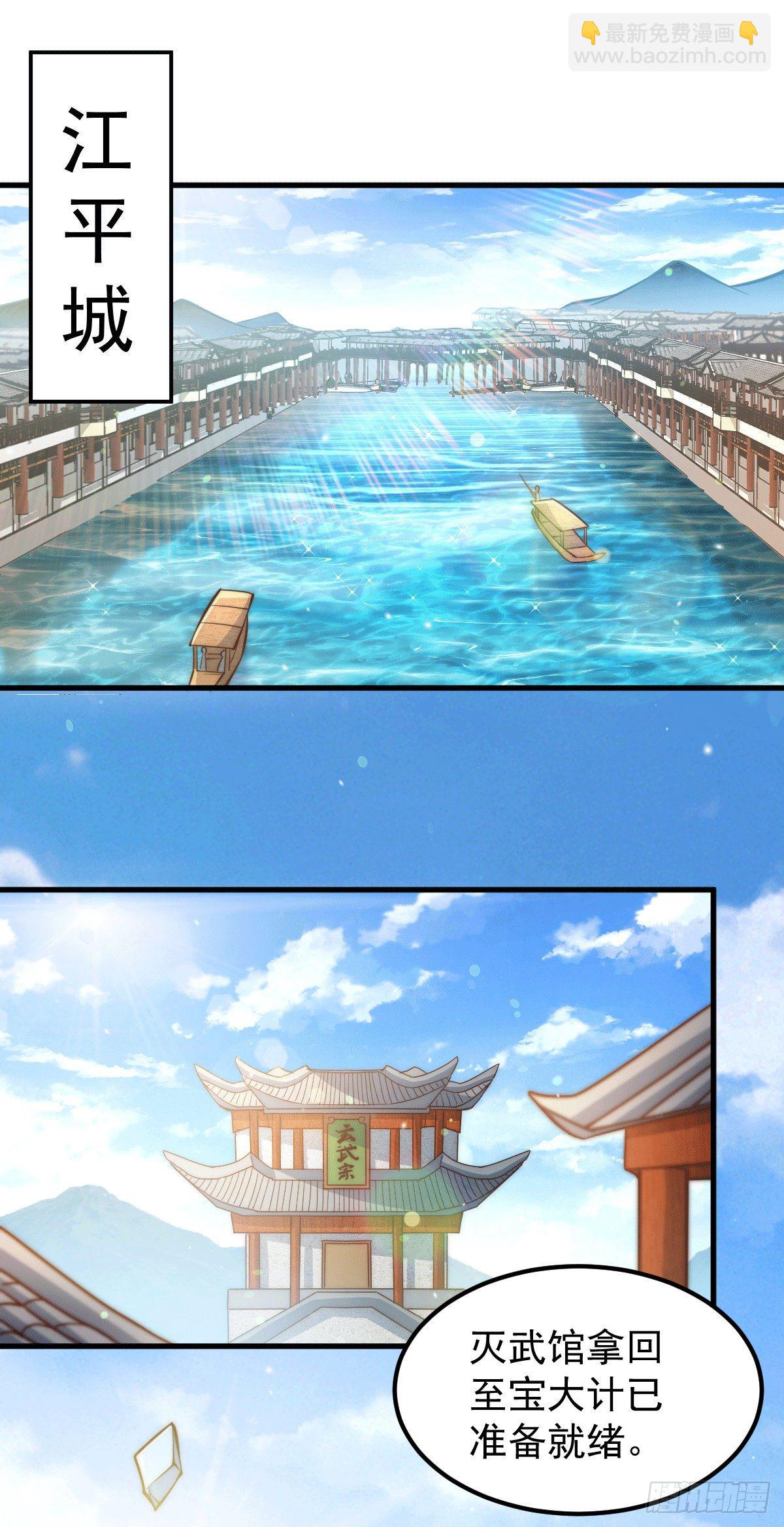 萬人之上 - 第16話 易先生分明是凡人 - 2