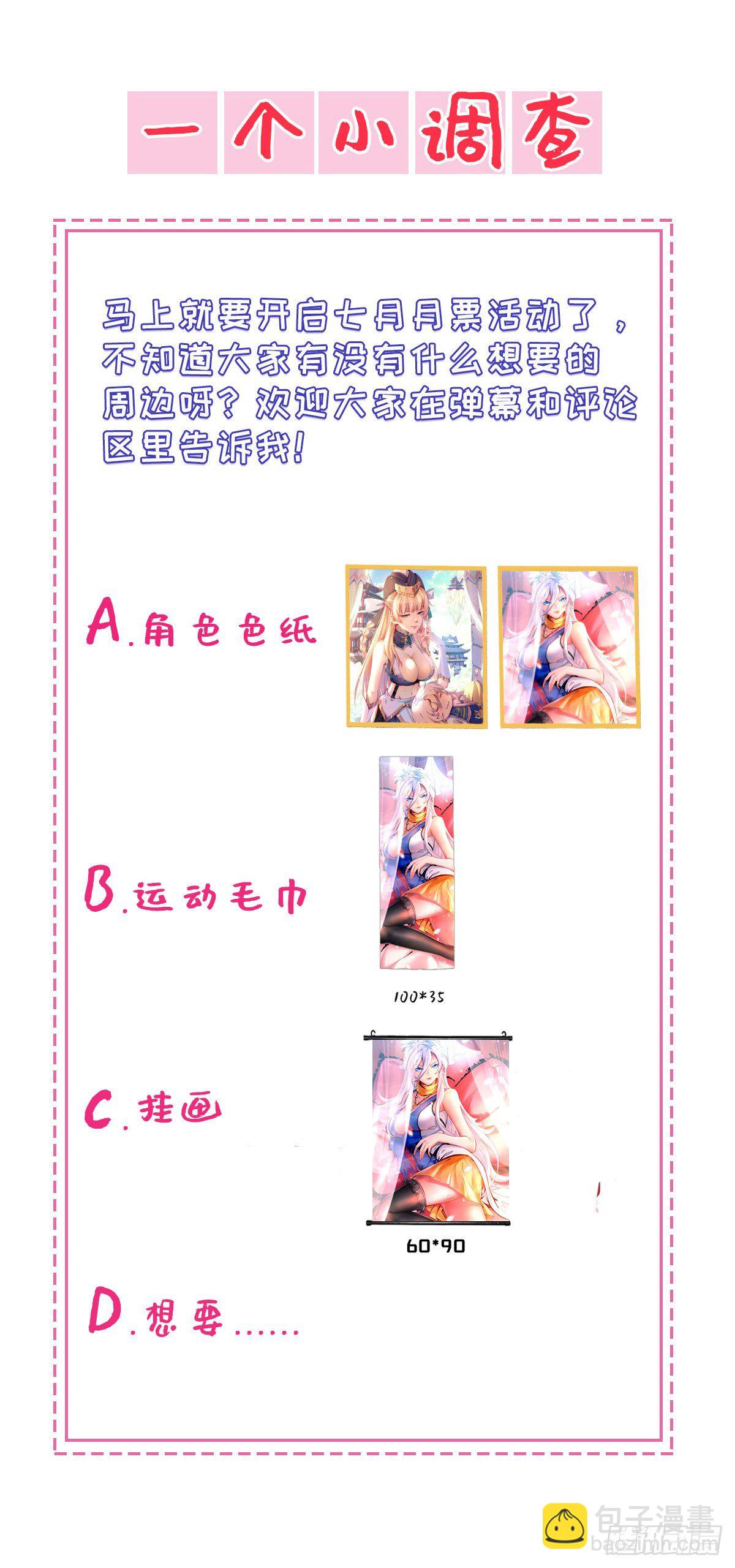 萬人之上 - 第16話 易先生分明是凡人 - 3