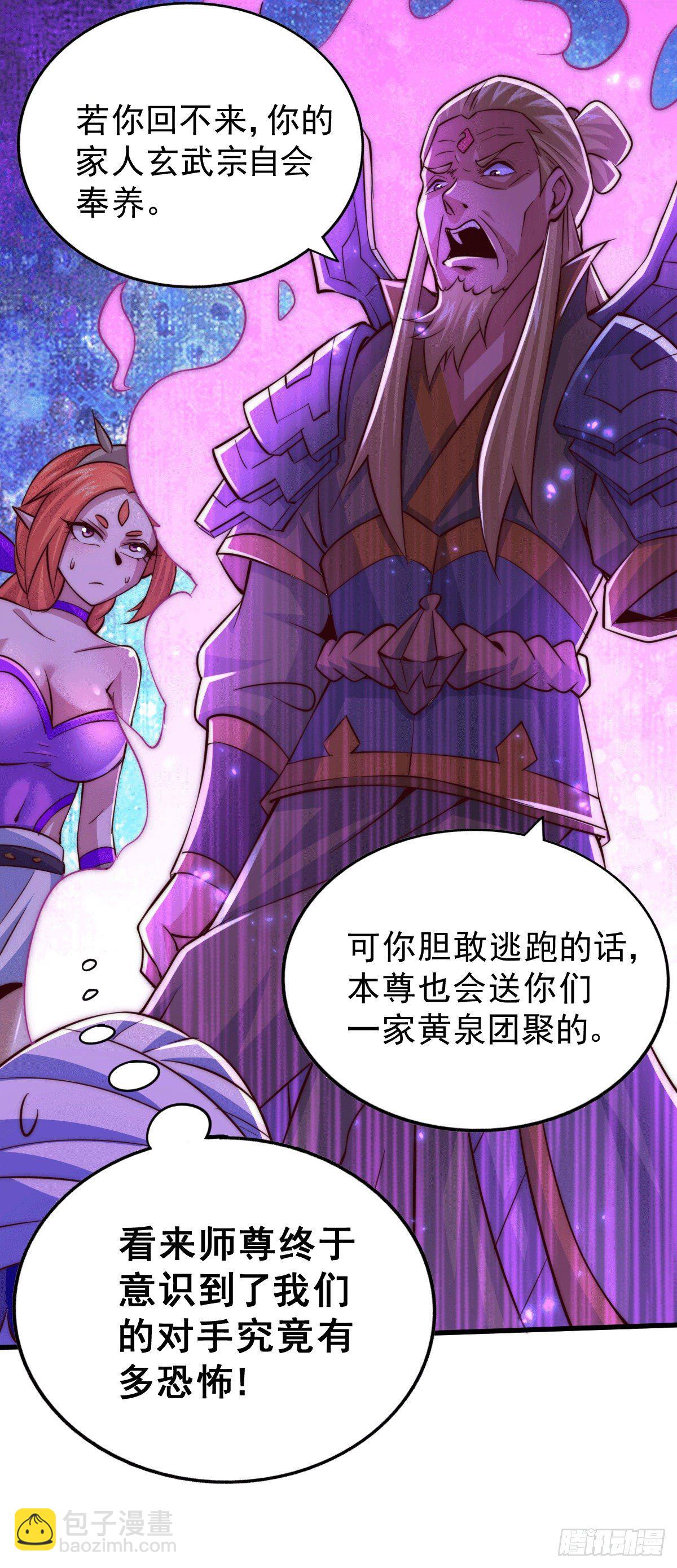 萬人之上 - 第16話 易先生分明是凡人 - 2