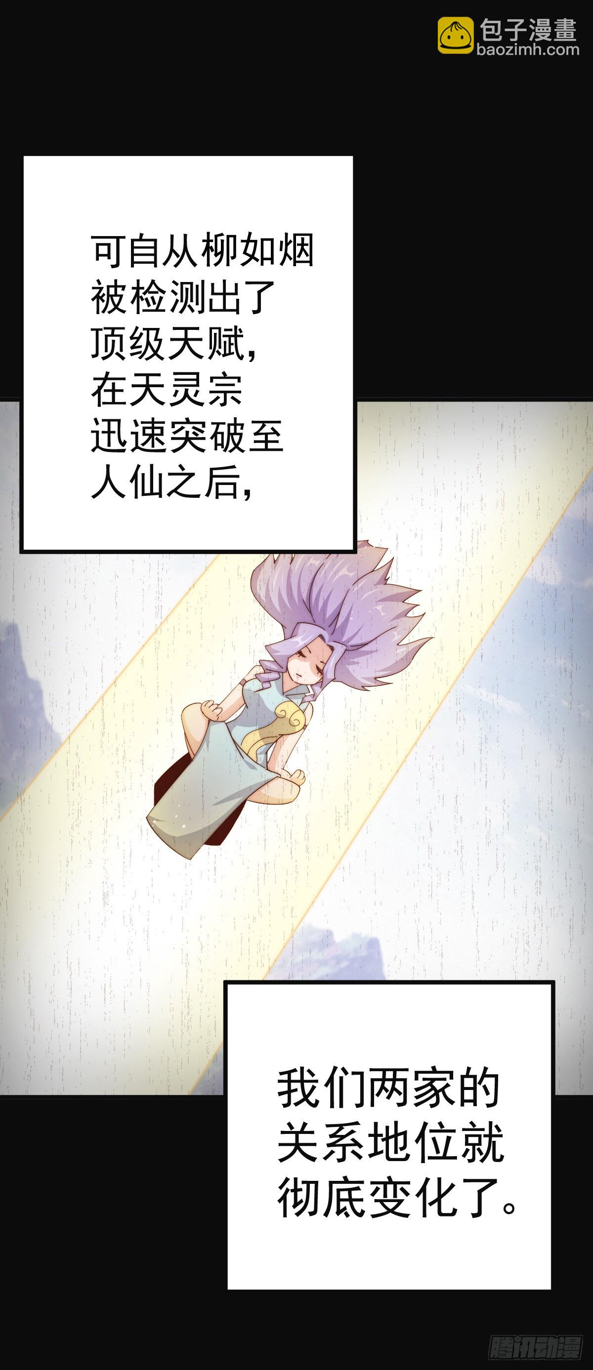 萬人之上 - 第172話 解除婚約(2/3) - 5