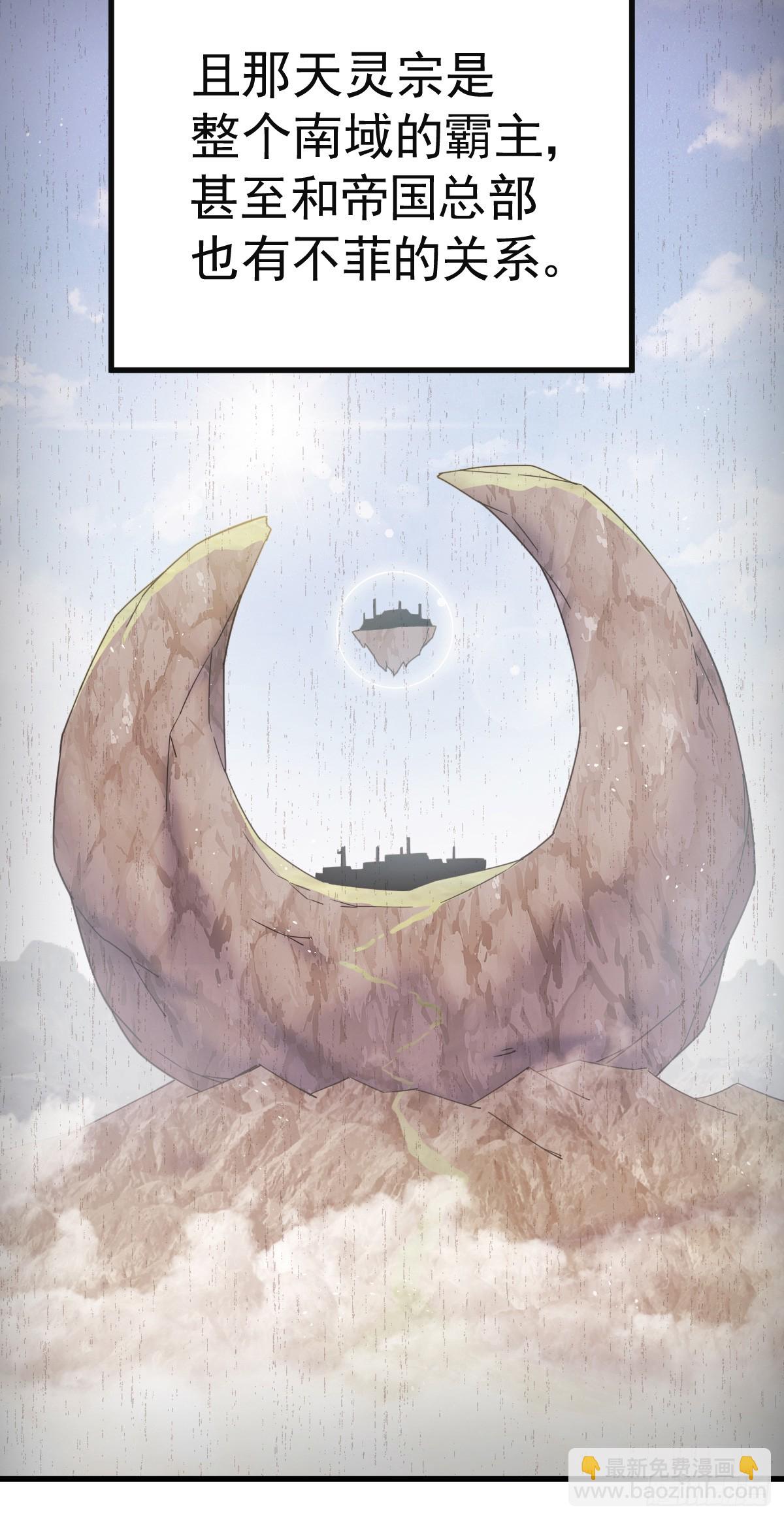 萬人之上 - 第172話 解除婚約(2/3) - 7