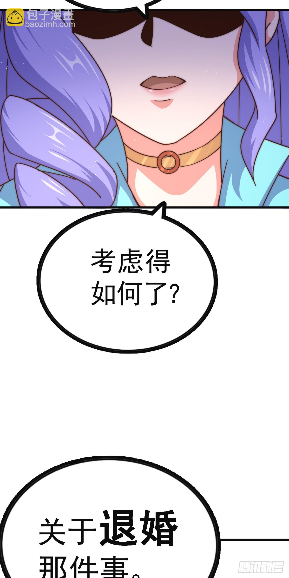 萬人之上 - 第172話 解除婚約(2/3) - 1