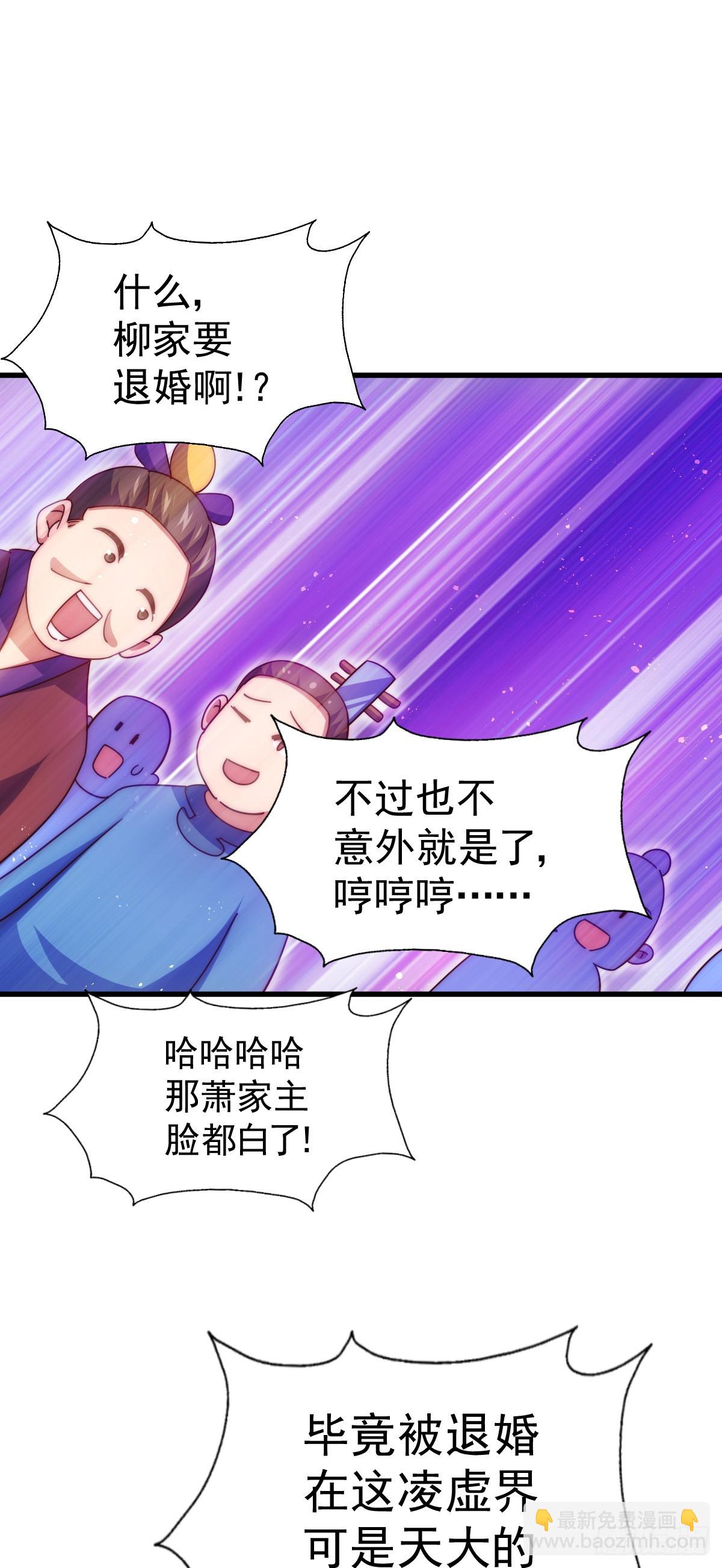 萬人之上 - 第172話 解除婚約(2/3) - 3