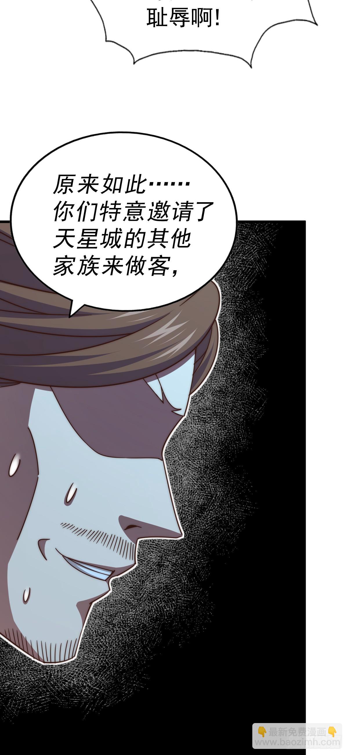 萬人之上 - 第172話 解除婚約(2/3) - 4