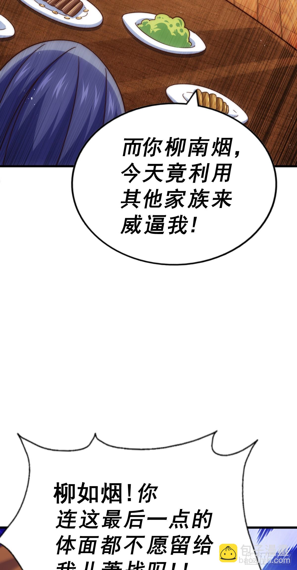 萬人之上 - 第172話 解除婚約(2/3) - 6