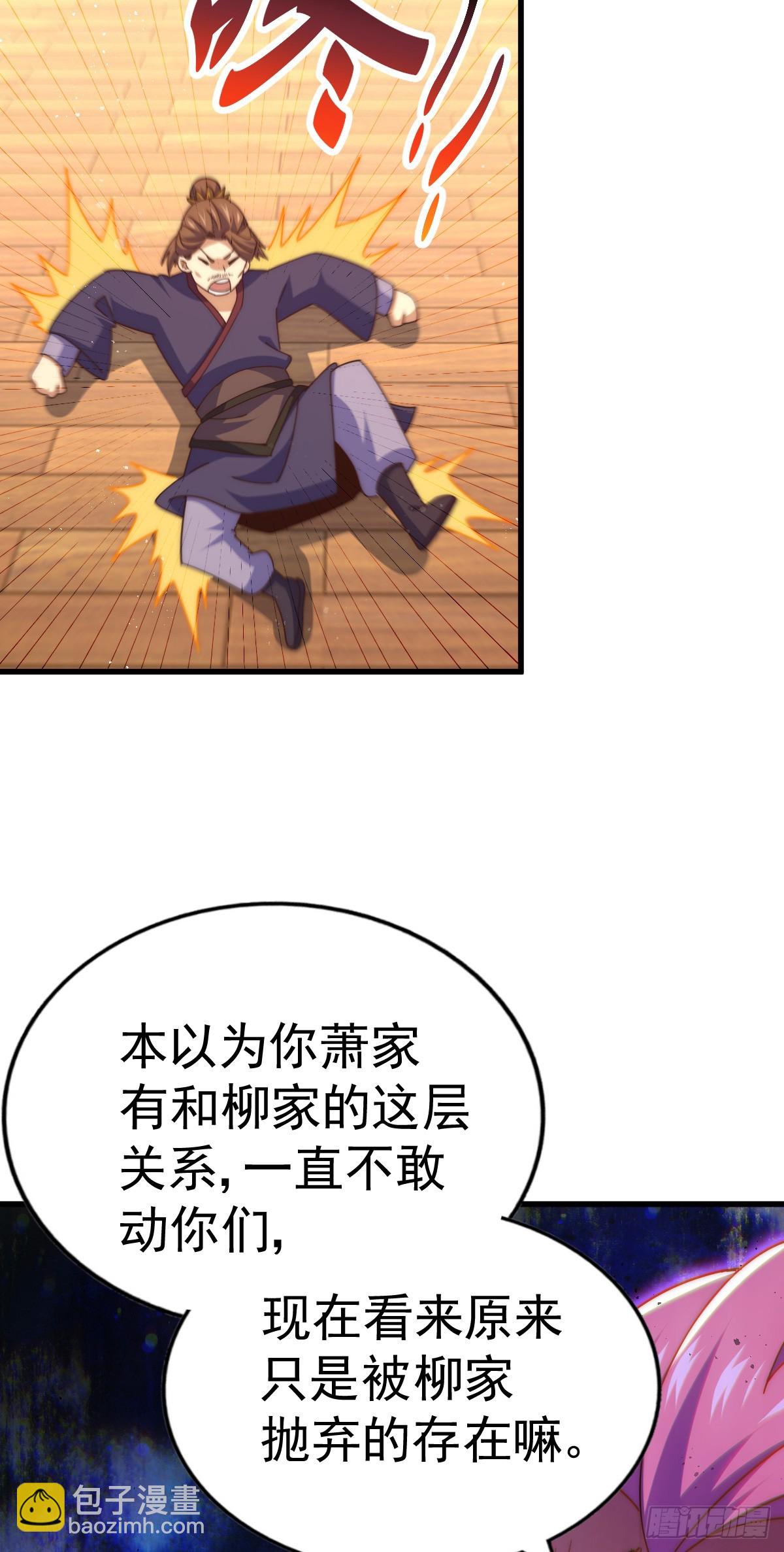 萬人之上 - 第172話 解除婚約(2/3) - 1