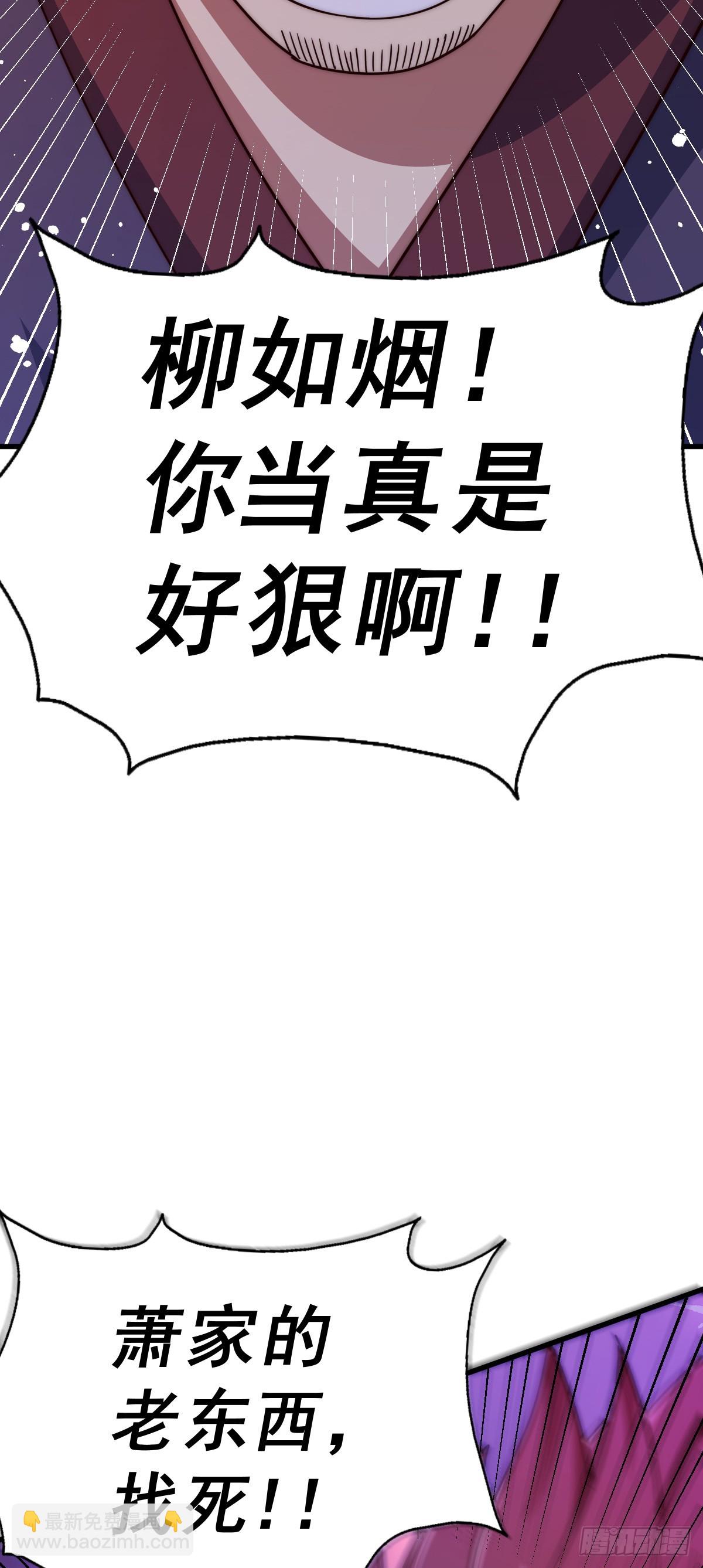 萬人之上 - 第172話 解除婚約(2/3) - 6