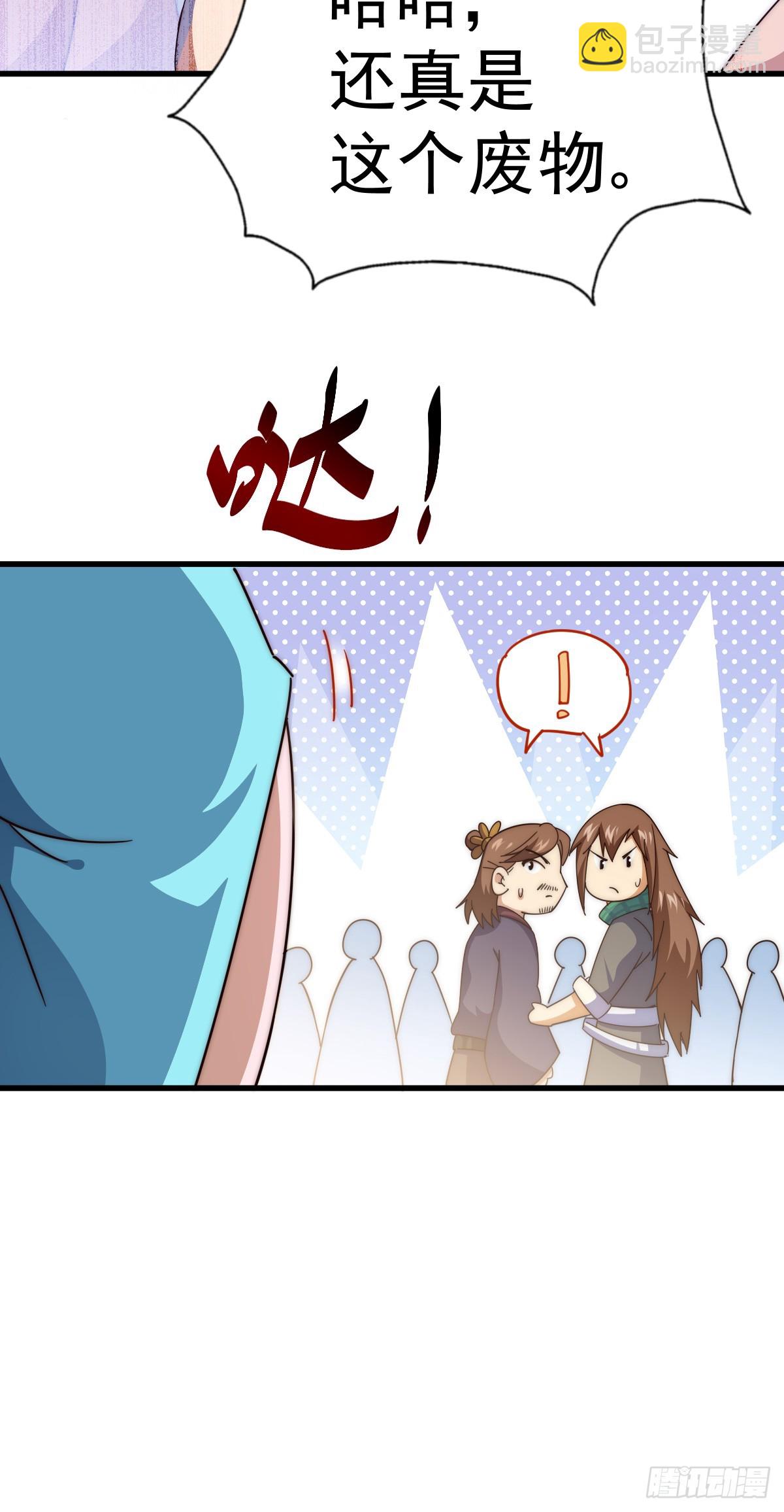 萬人之上 - 第172話 解除婚約(2/3) - 3